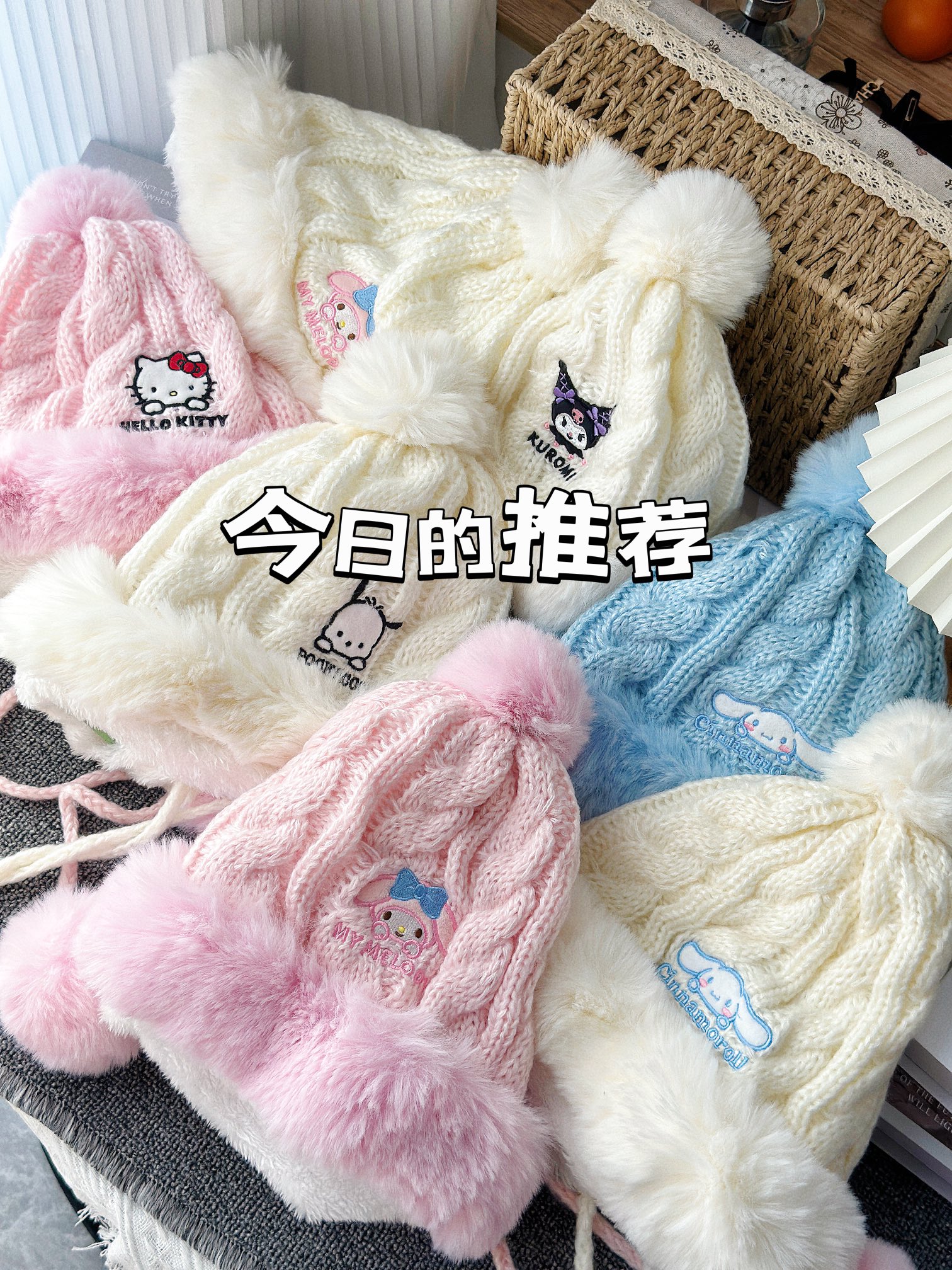 Pochacco Plush Pom-Pom Beanie – White - Comprehensive 9