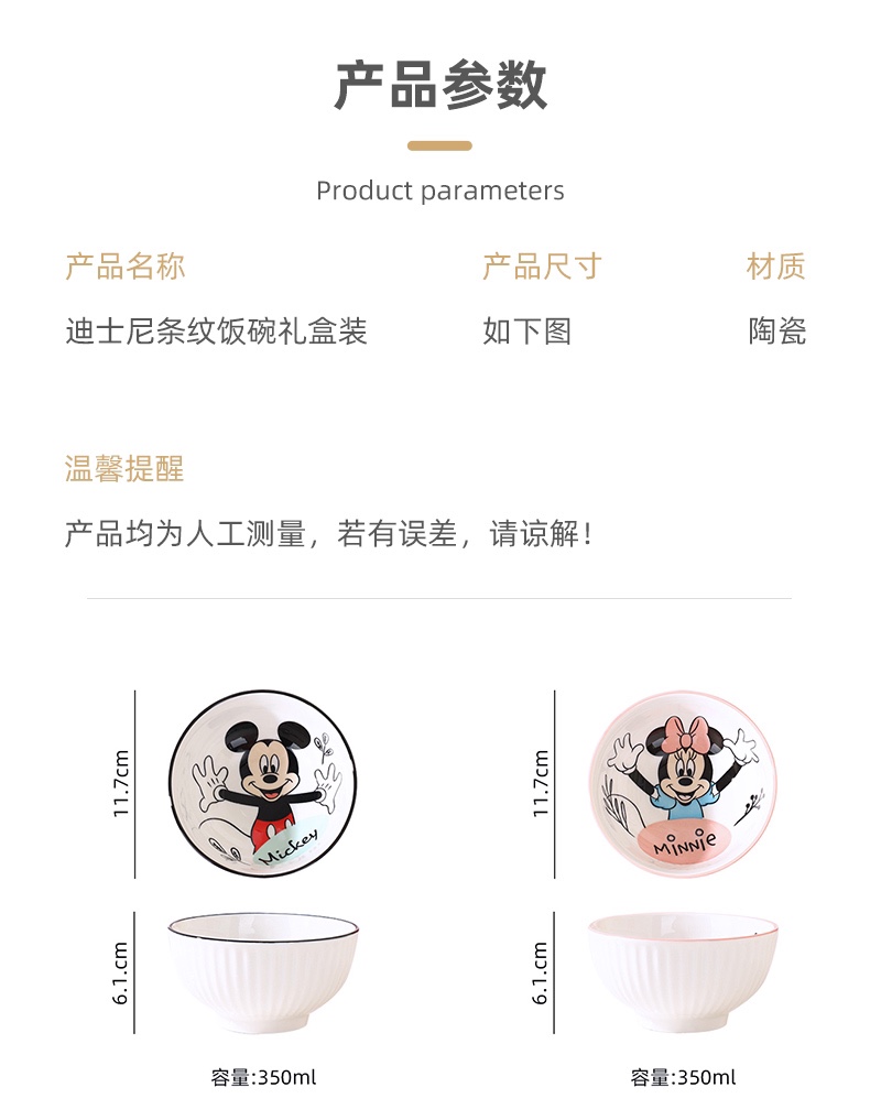 **Disney Striped Ceramic Bowl 2-Piece Gift Set** - Comprehensive 4