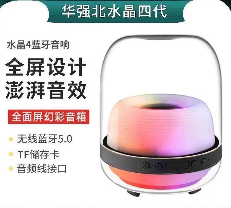 L20 Harman's 4th generation wireless Bluetooth speaker subwoofer | | | C - Comprehensive 7