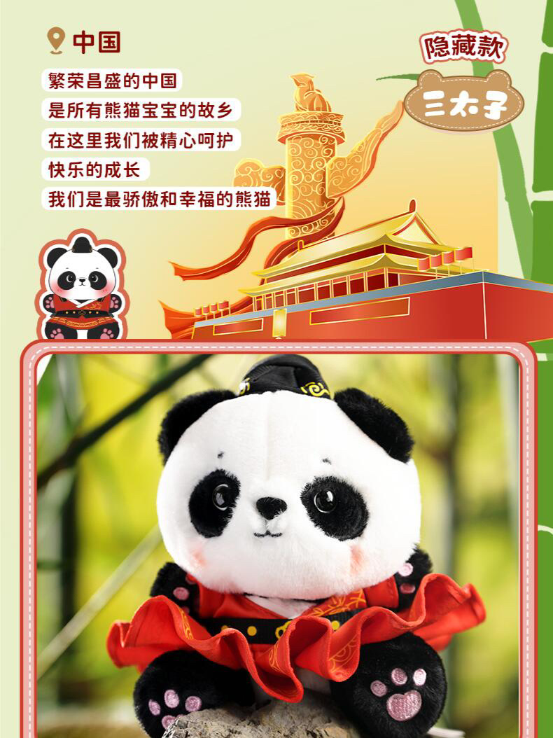 好可爱！🐼熊猫本尊来了都要看一会儿|||这套盲盒还能做得再可爱一点嘛⁉圆滚滚的熊猫宝宝把我的心都“绒”化了💓 8