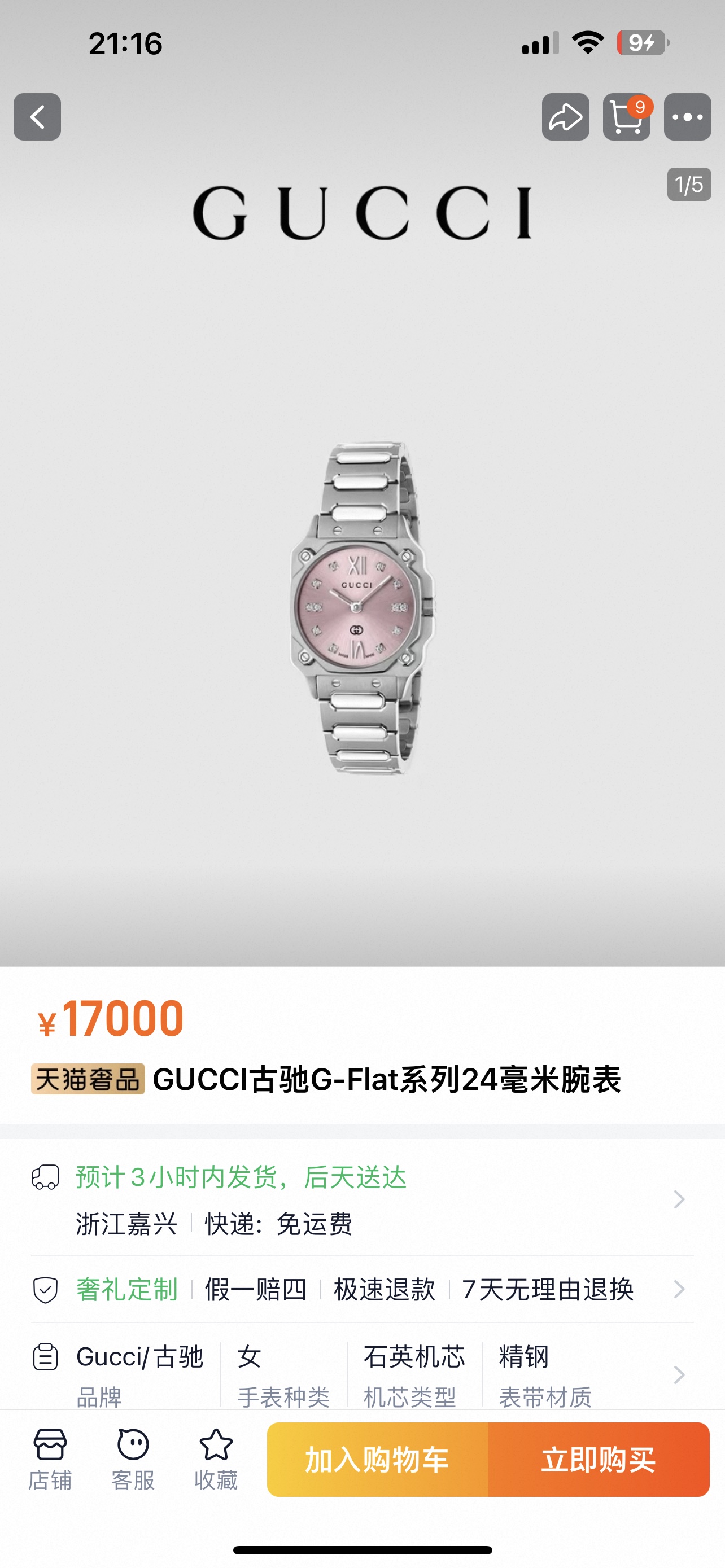 Gucci 古驰
G-Flat系列女士腕表
款号：YA166501
表径:24mm，粉色盘、白色间金盘两色可选
官方在售价格：17000人民币
精钢表带表壳，其中表盘部分采用了真空镀锌技术
防反光蓝宝石镜窗，耐磨耐刮，永不刮花；瑞士进口石英机芯，走时精准；表盘刻度镶嵌钻石；蝴蝶扣表带，佩戴方便
整表非常有质感，个性化的表盘，彰显不凡与不俗，非常抢眼，您值得拥有！！
发货配包装！！