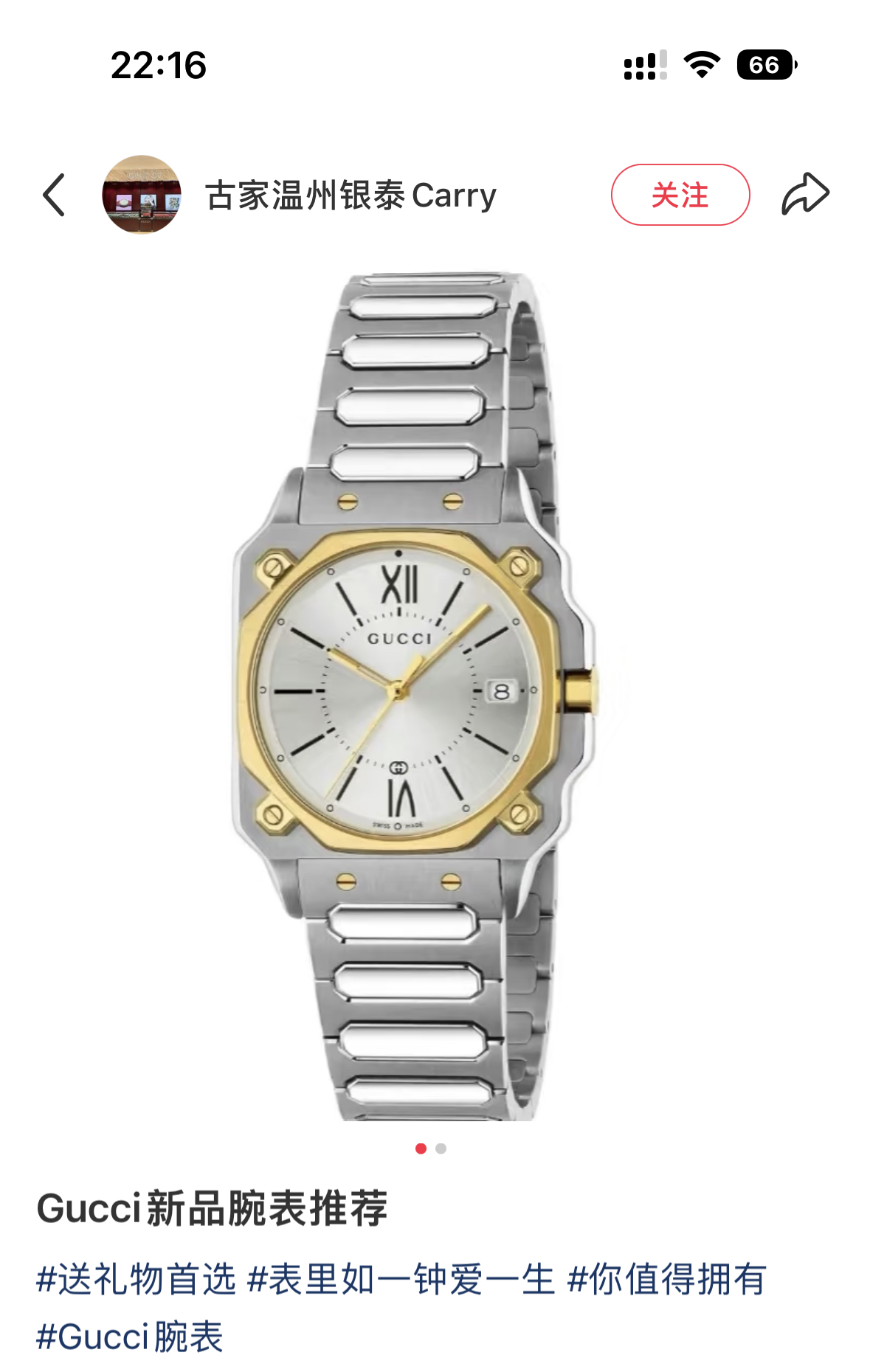Gucci 古驰
G-Flat系列女士腕表
款号：YA166501
表径:24mm，粉色盘、白色间金盘两色可选
官方在售价格：17000人民币
精钢表带表壳，其中表盘部分采用了真空镀锌技术
防反光蓝宝石镜窗，耐磨耐刮，永不刮花；瑞士进口石英机芯，走时精准；表盘刻度镶嵌钻石；蝴蝶扣表带，佩戴方便
整表非常有质感，个性化的表盘，彰显不凡与不俗，非常抢眼，您值得拥有！！
发货配包装！！