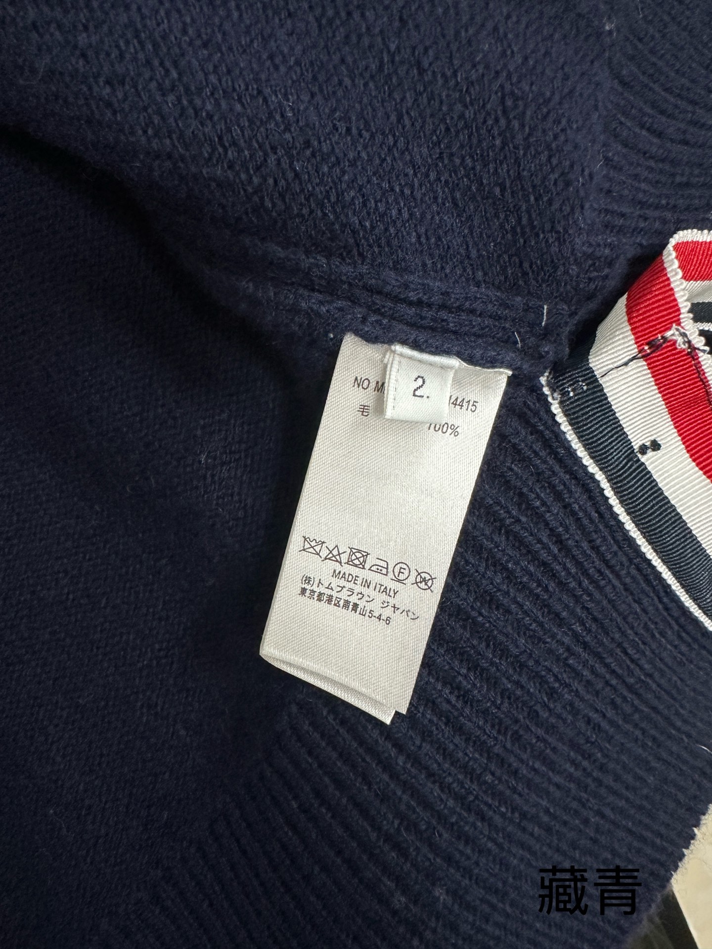 톰브라운 남성 가디건 143022 Thom Browne Cardigan 상세 이미지 8