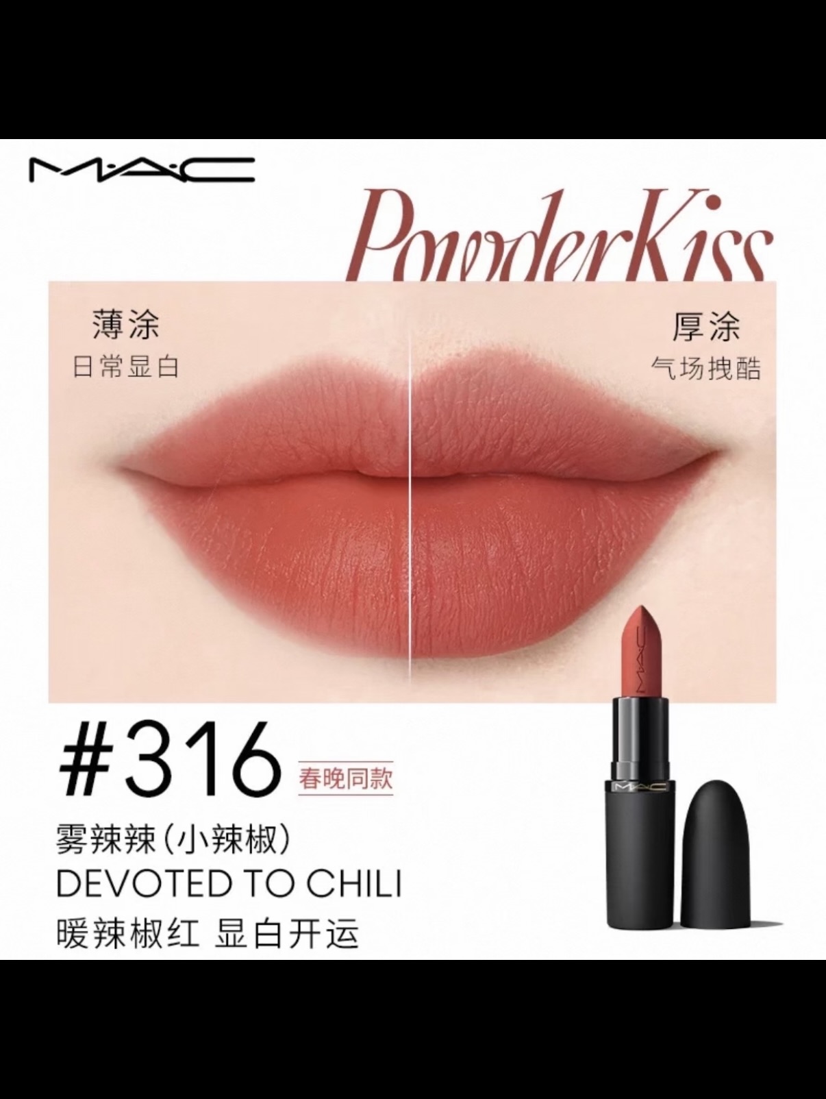 NO:879143,The natal warm-toned chili red ~ This version is a rich red with lower lightness. A thin application makes the color look tender and naturally uplifting. A thick application is eye-catching and whitens the vitality. It has a beauty that can bring good luck in the new year... I will wear it to stride into the Year of the Horse!  , lipstick. lip glaze. lipstick19860909本命暖调辣椒红～这版是明度更低的浓郁红 薄涂又是显嫩又自然提气色 厚涂吸睛显白生命力满分有一种很能新年好运降临的美…我将涂着它跨向马年！,口红.唇釉.唇膏,accessory