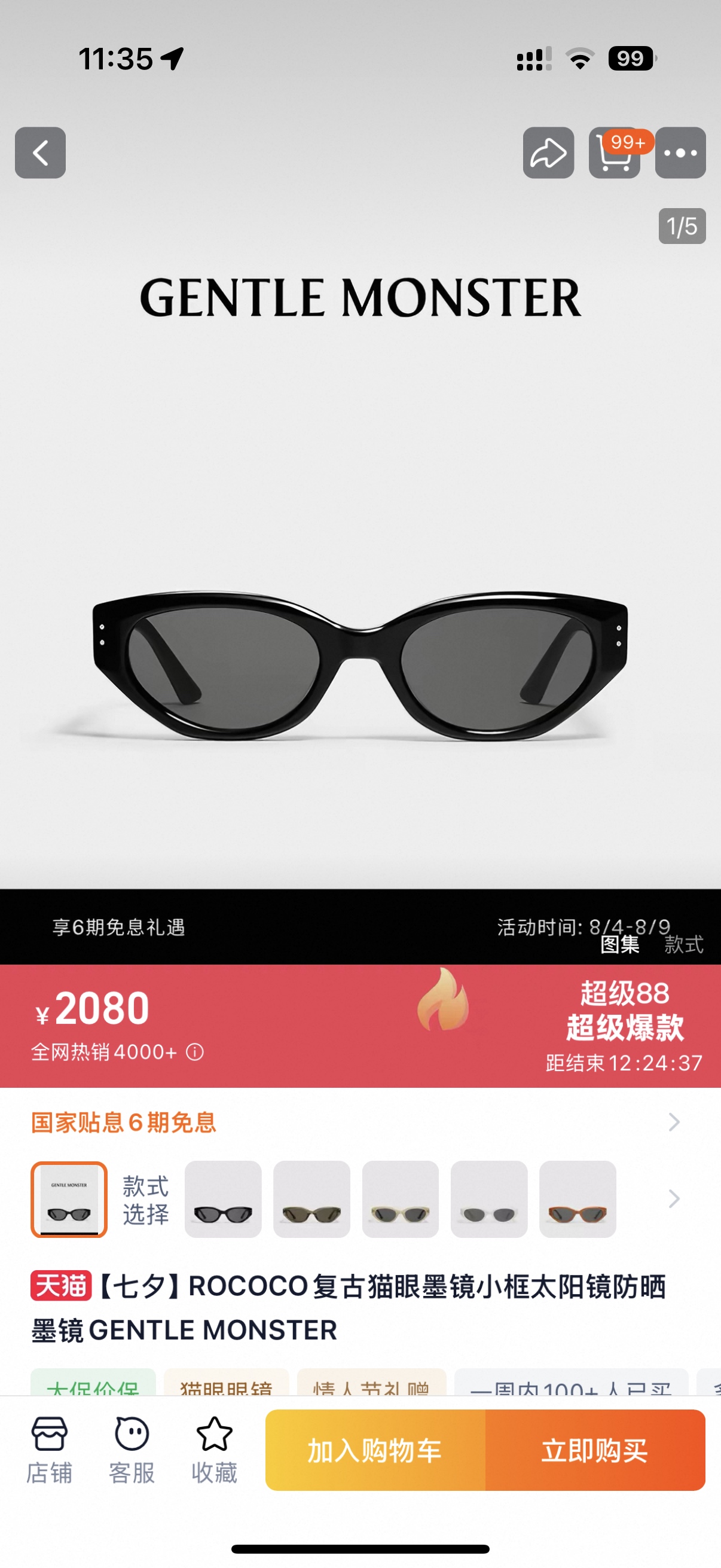 NO:938870,Price reference for sale on the official website, Chaopin Department Store19860909官网在售价格参考,潮品百货,accessory
