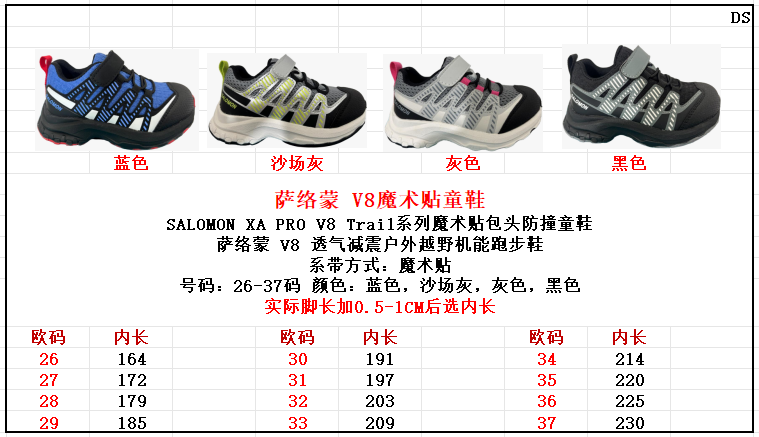 图片[9]-萨络蒙 V8魔术贴童鞋26-37 SALOMON XA PRO V8 Trail系列魔术贴包头防撞童鞋，透气减震户外越野机能跑步鞋-选品中心