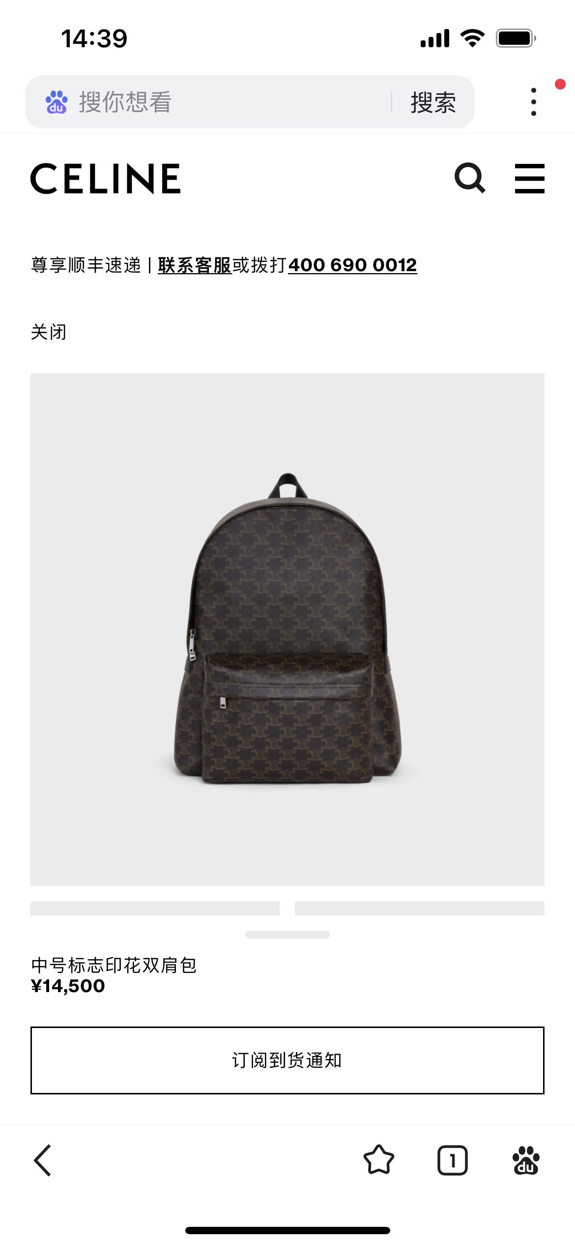 Official price reference celine backpack