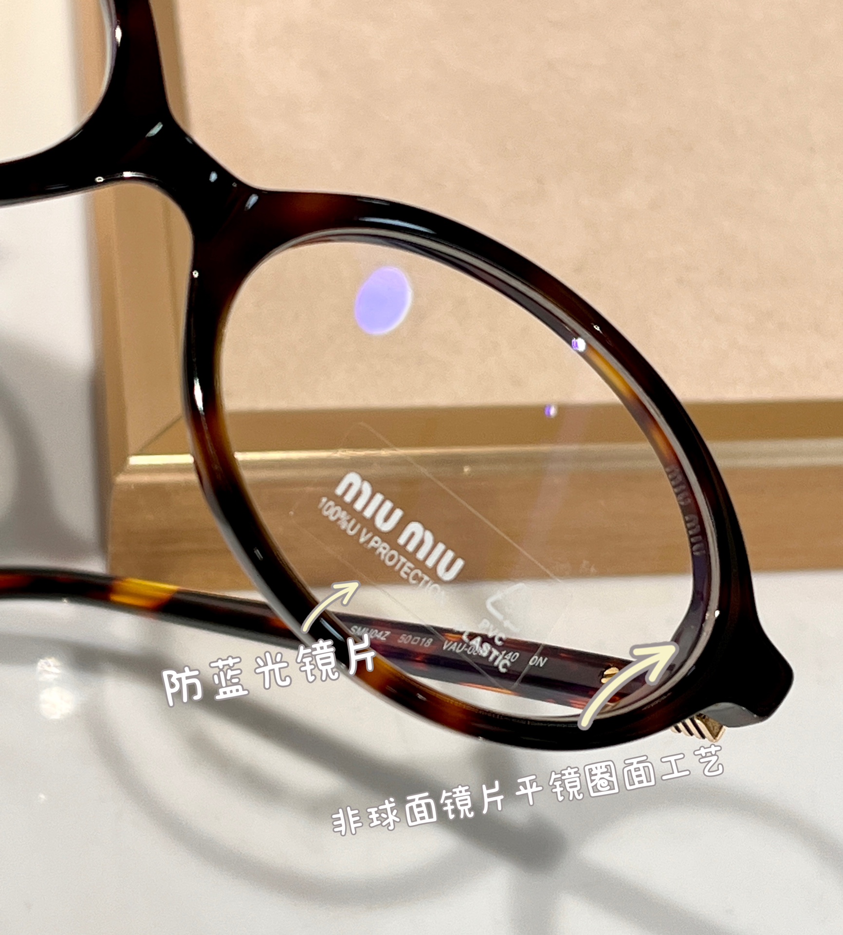  买过原版的宝
一副眼镜一个身份🆔
对版色来啦🤩
光泽度
立体感
细节
MIUMIU SMU04Z张元英