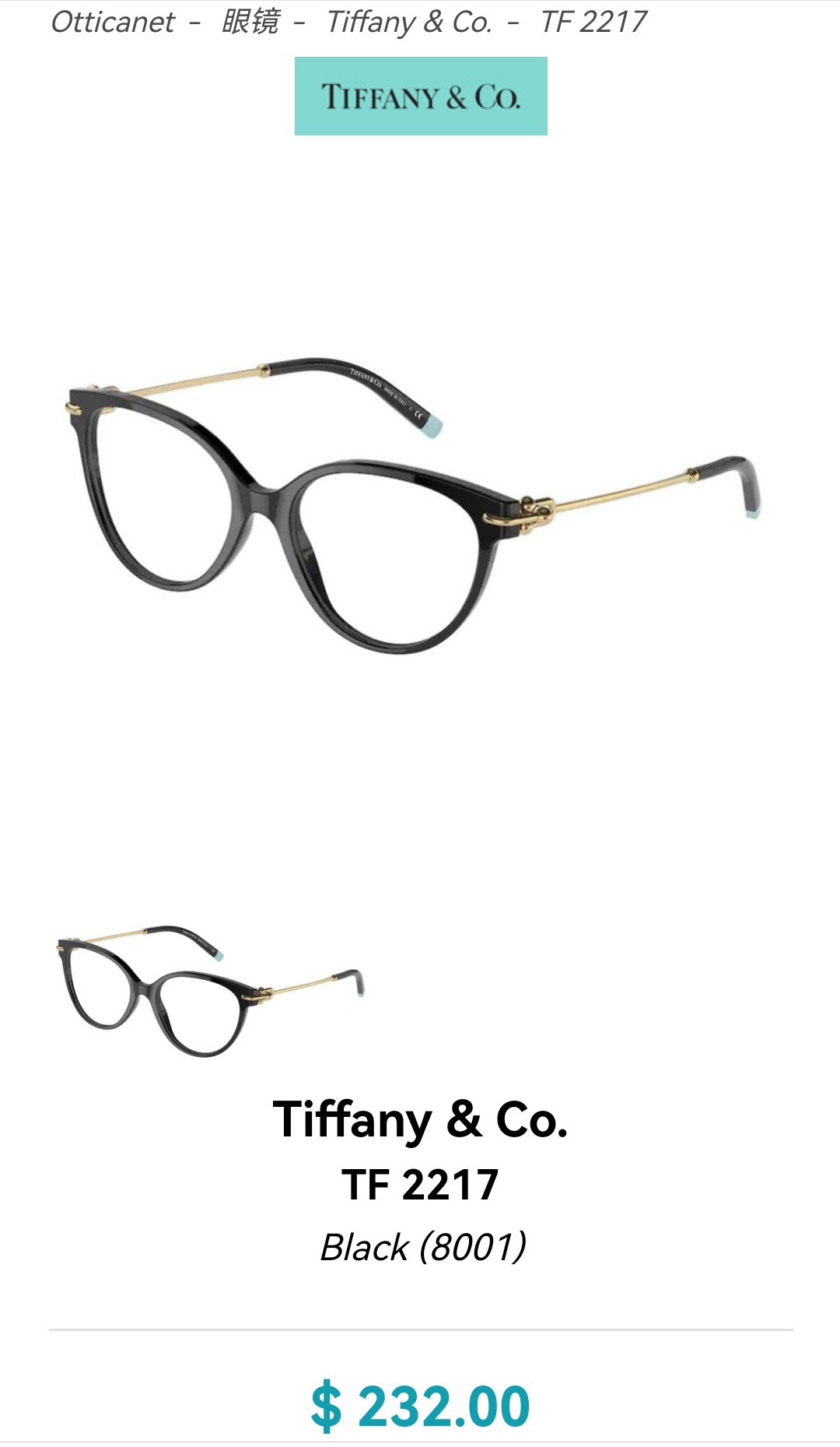 TIFFANY&COMODEL:TF2217SIZE:54口17-145