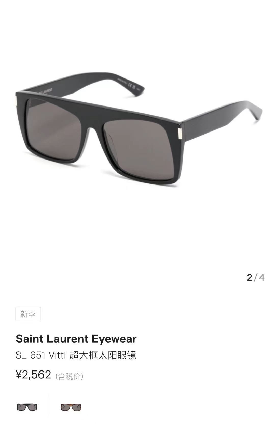 SaintLauren*ModSL651005Size58-17-145