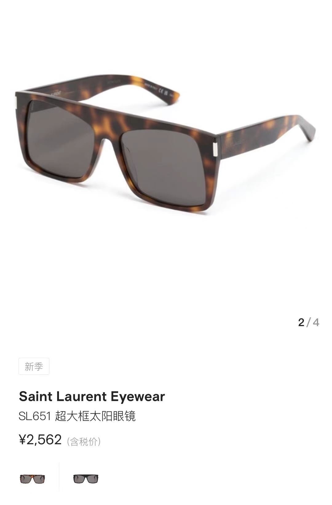 SaintLauren*ModSL651005Size58-17-145