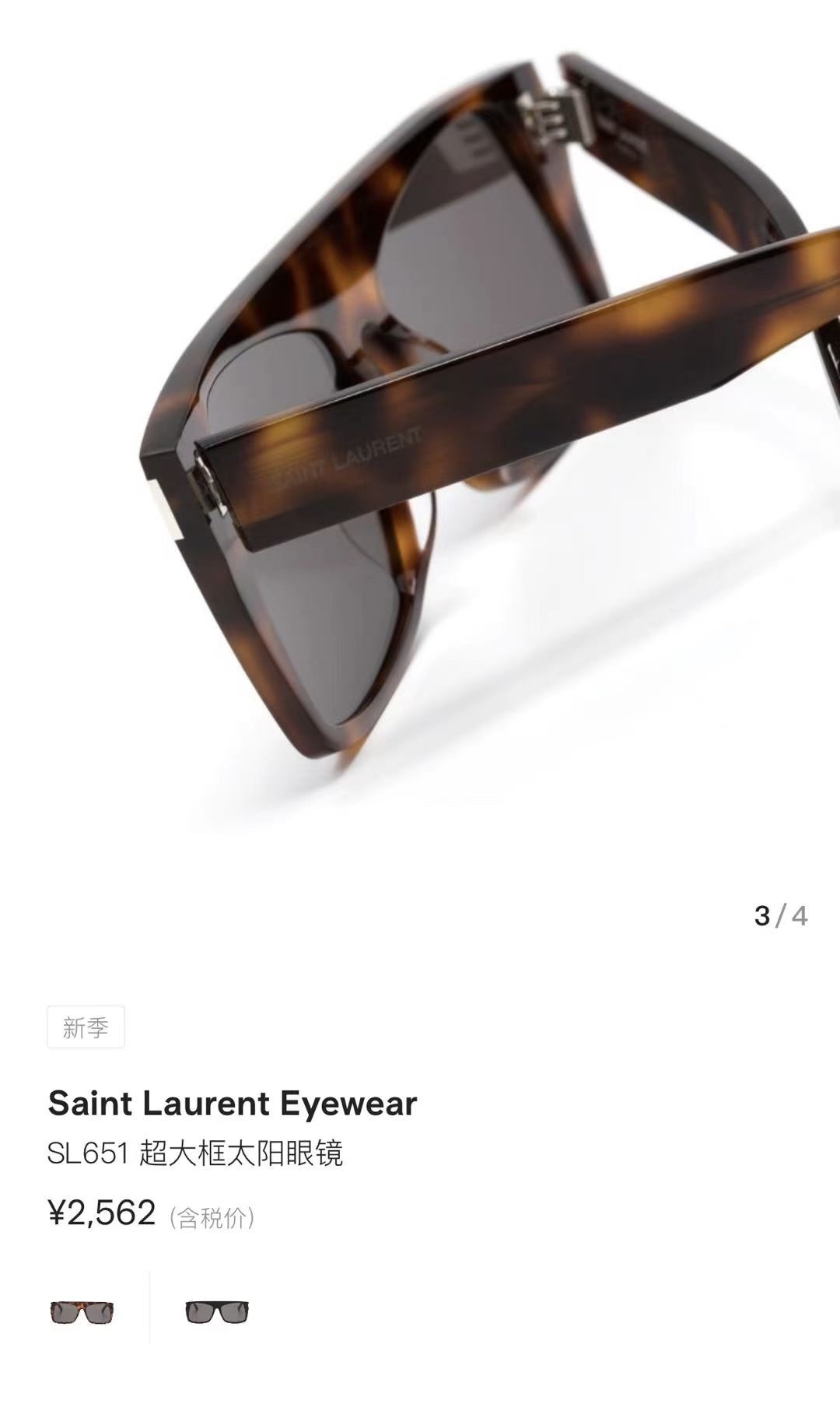 SaintLauren*ModSL651005Size58-17-145