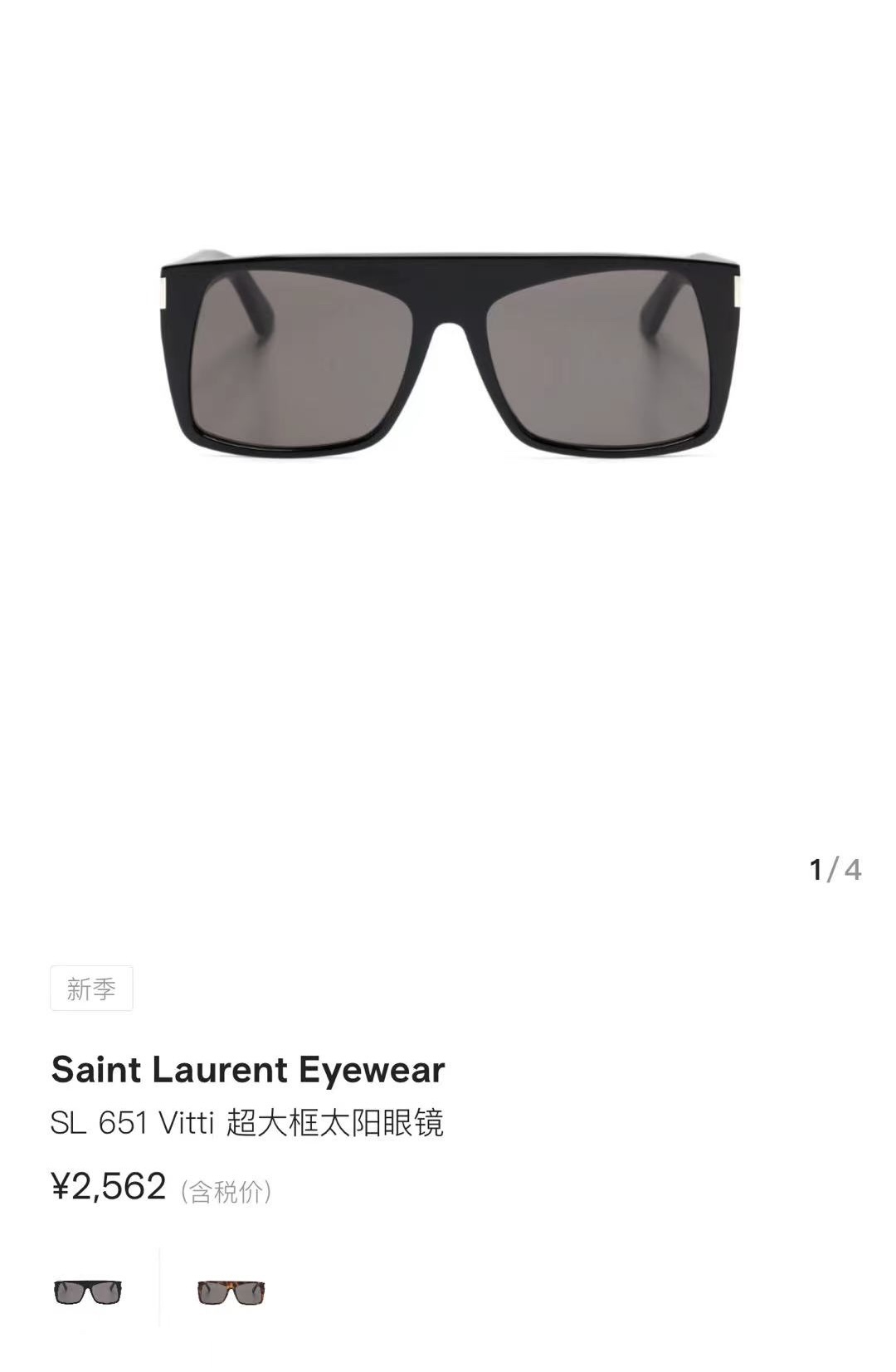 SaintLauren*ModSL651005Size58-17-145