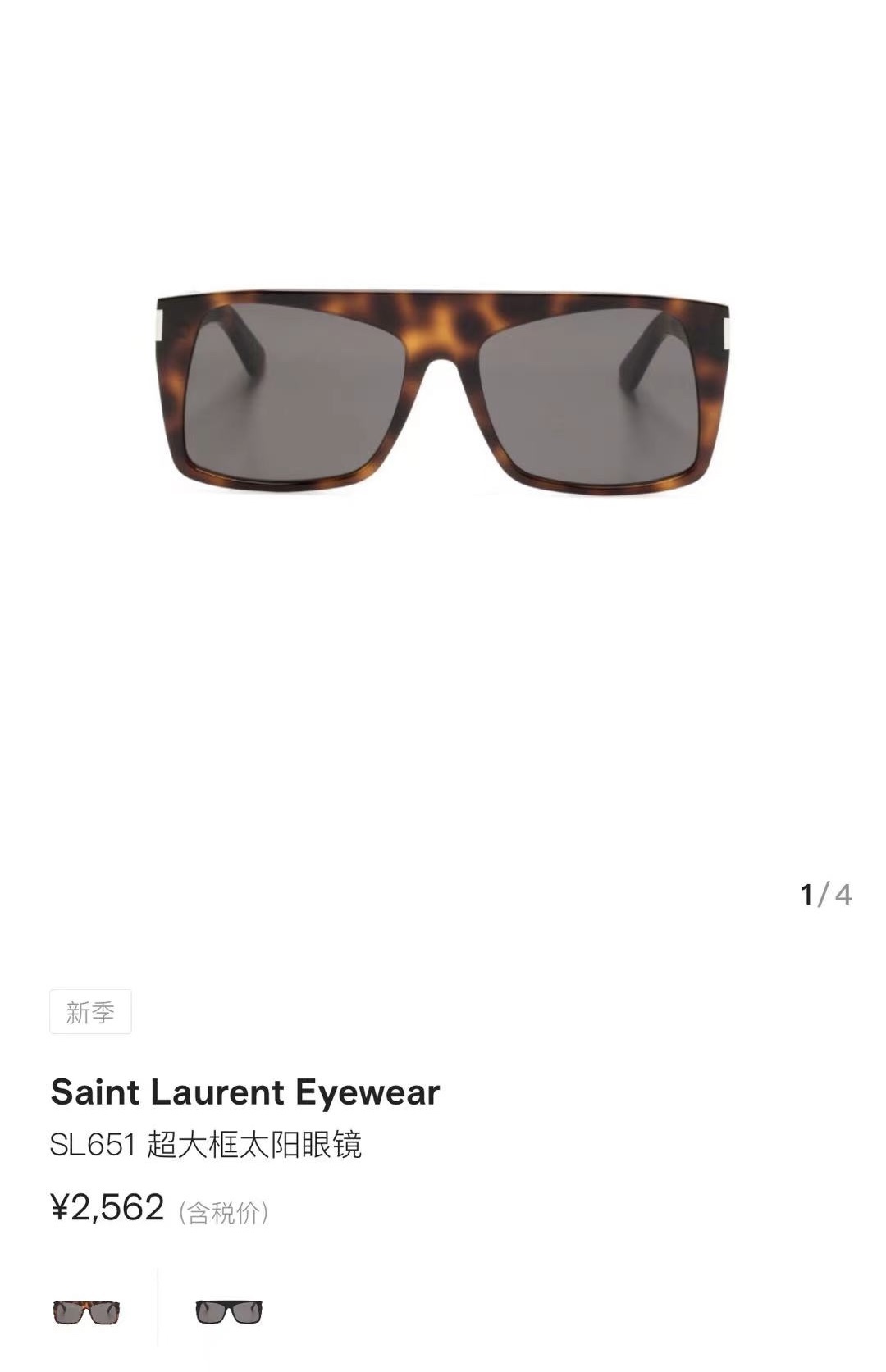 SaintLauren*ModSL651005Size58-17-145