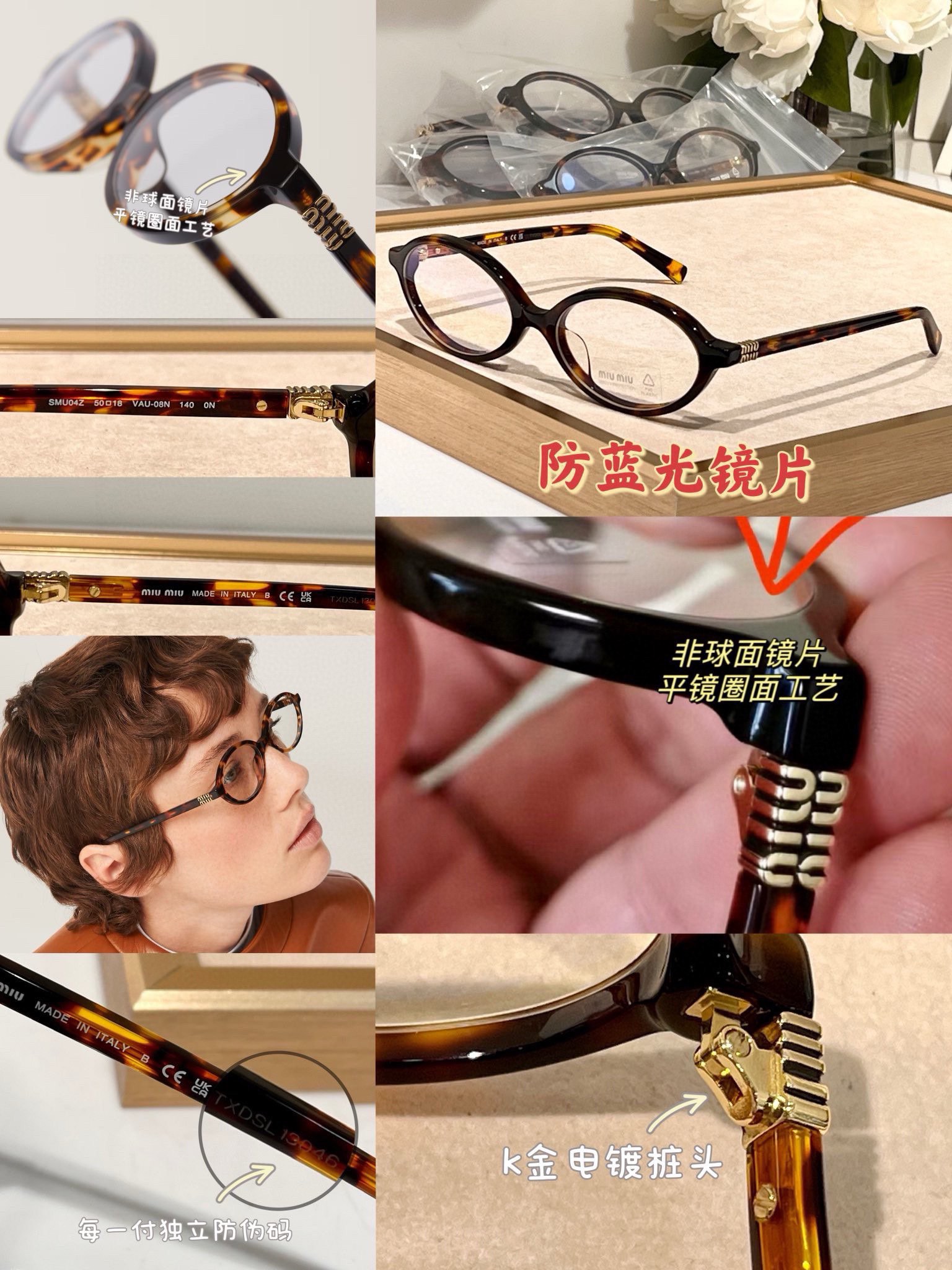  实物品质✔️
书呆子🤓😍
原版开发
原版铰链
MIUMIU 
SMU04Z
SIZE50口18-140