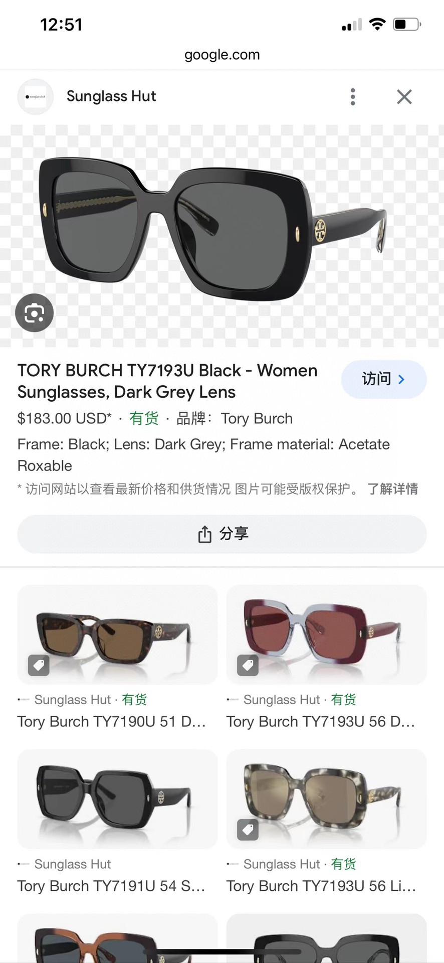 TORYBURCHMODELTY7193USIZE56口19-145