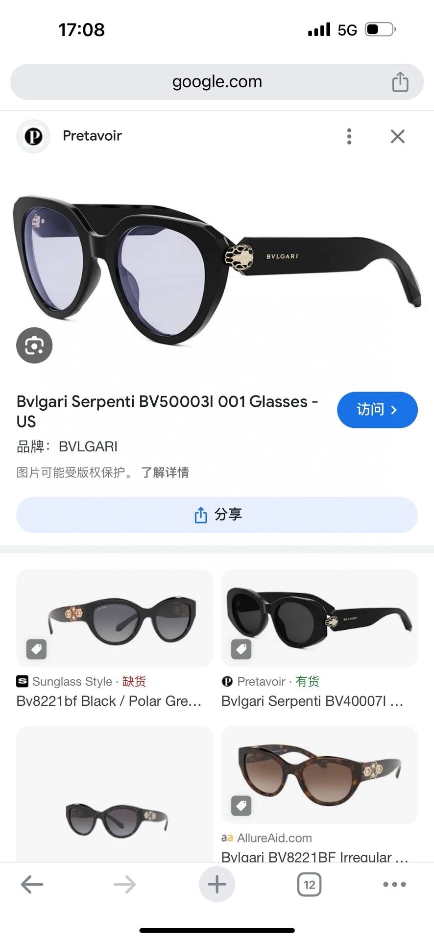 BVLGARMODELBV50003ISIZE54口20-145