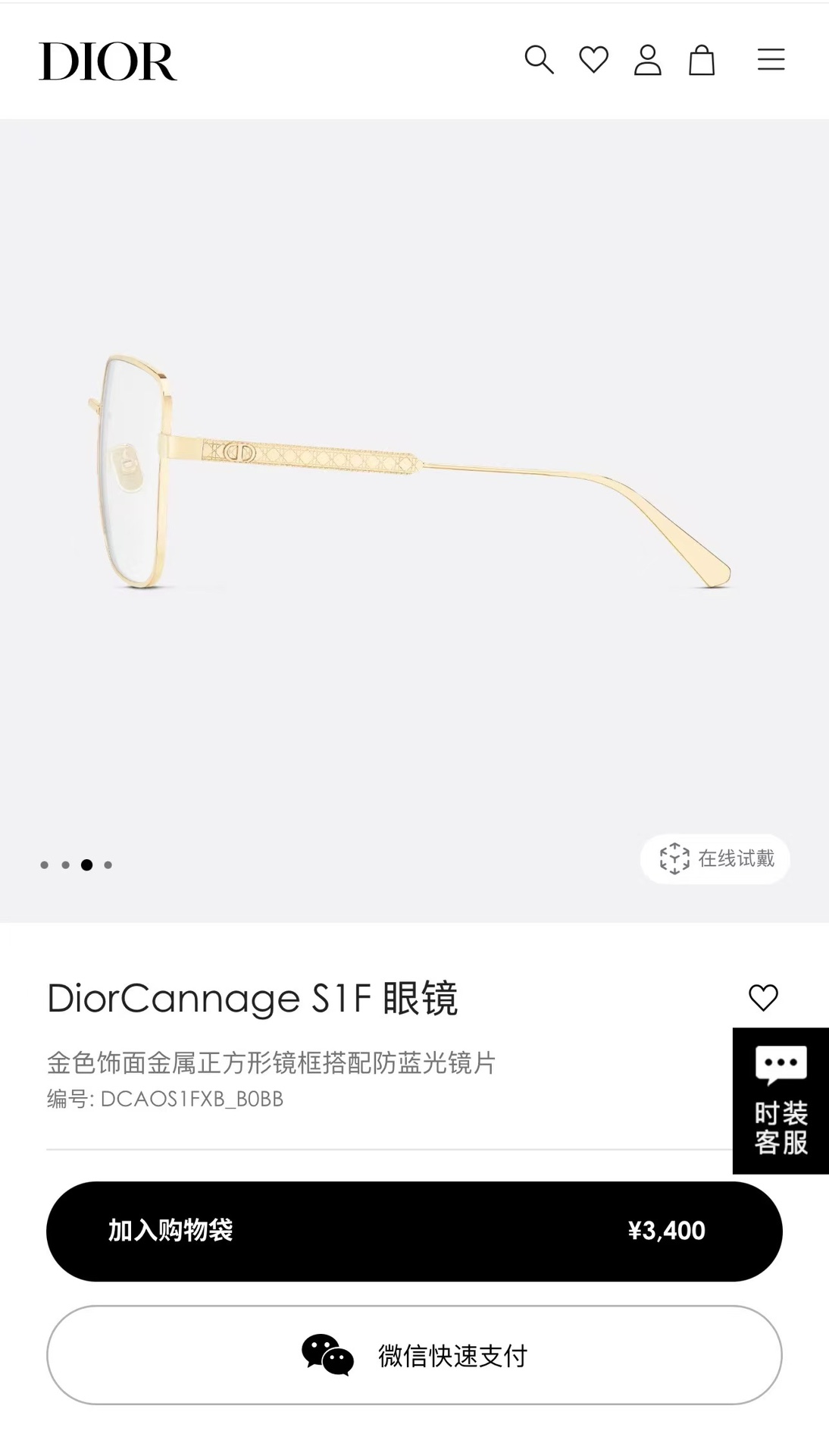 百搭素颜金丝框DIORMODDIORCannageS1USIZE58-19-140