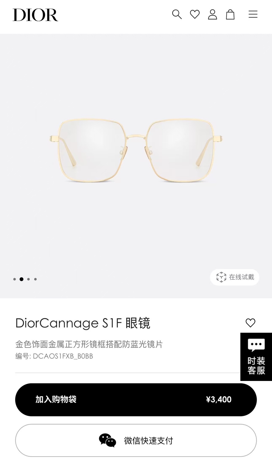 百搭素颜金丝框DIORMODDIORCannageS1USIZE58-19-140