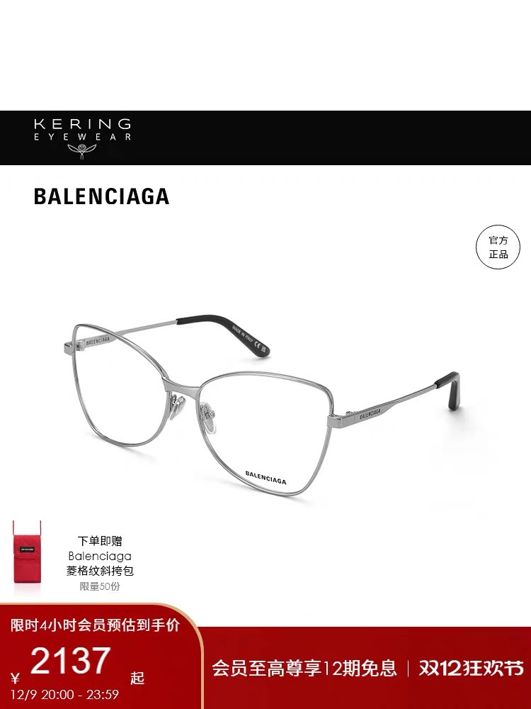 BalenciagaModBB0282Size59-15-145