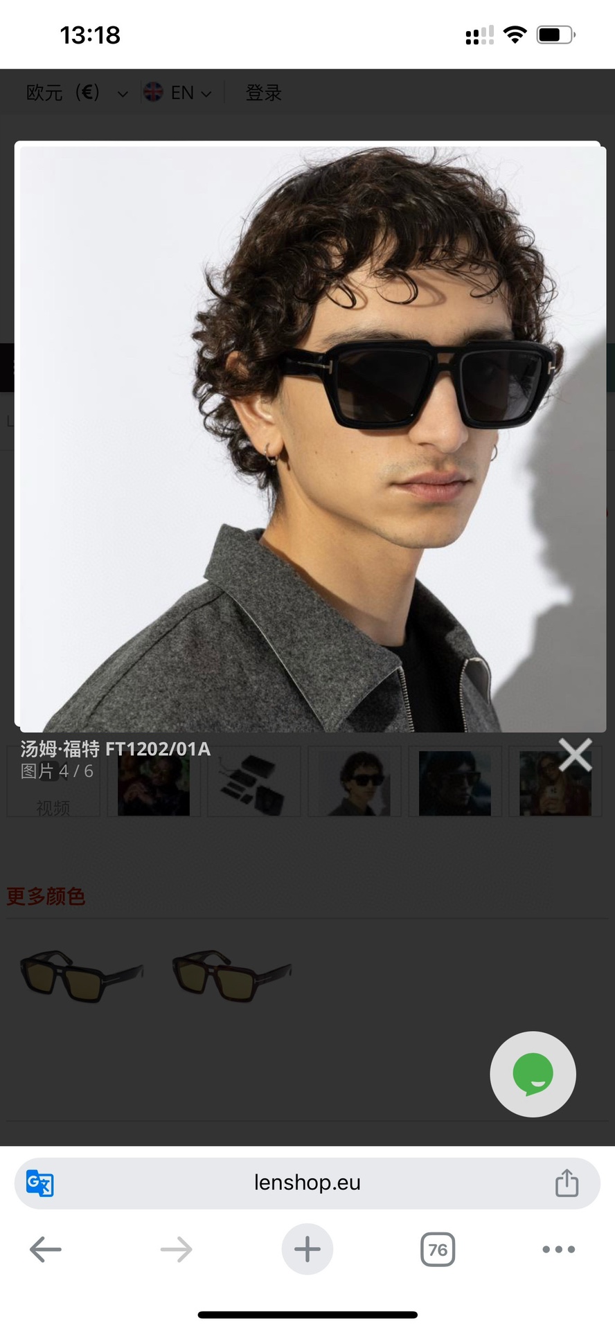  TOMFORD
MOD：FT1202
Size：56口19 140
