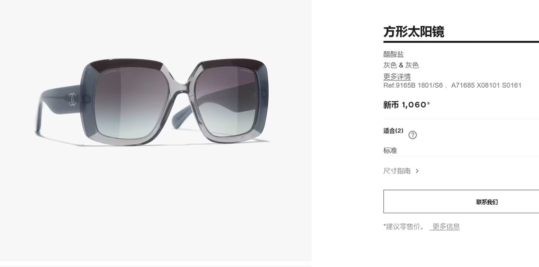  CHANEL
MOD：9165B
Size：55口20 140
