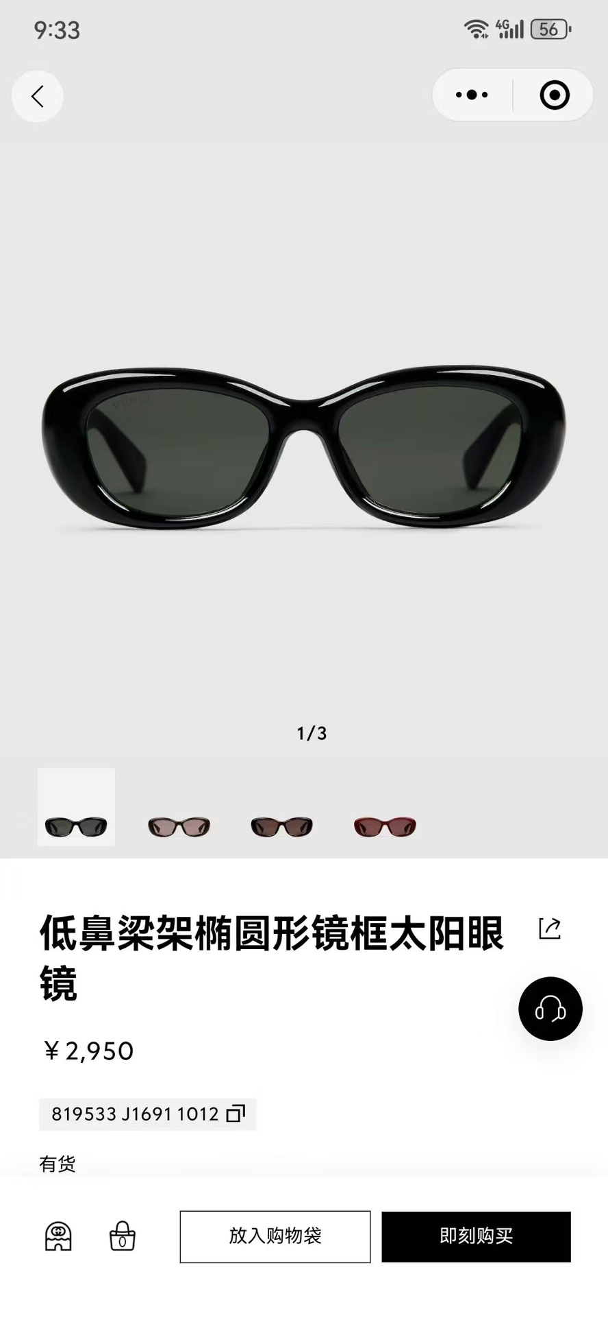  GUCCI
MOD：GG1829SK
Size：53口17 145

