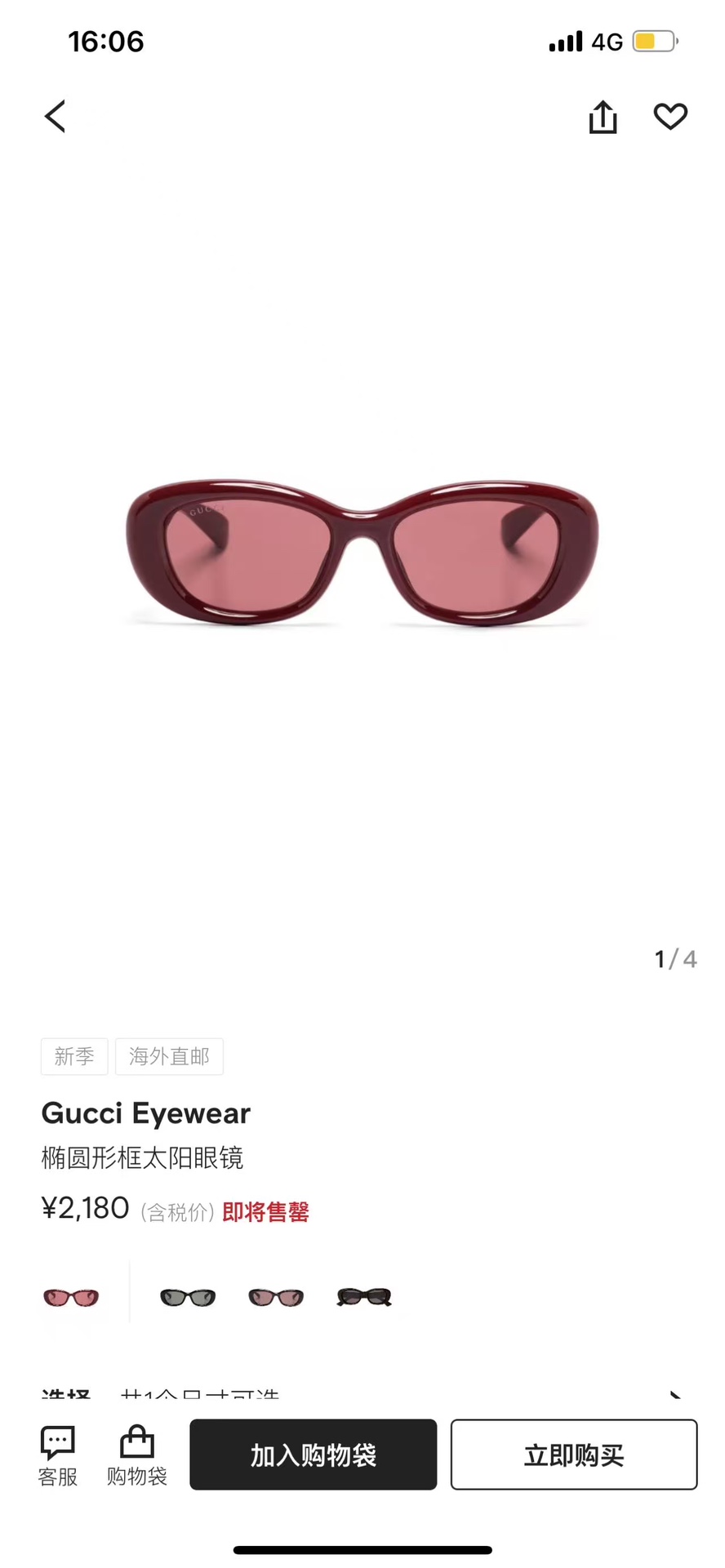 GUCCI
MOD：GG1829SK
Size：53口17 145
