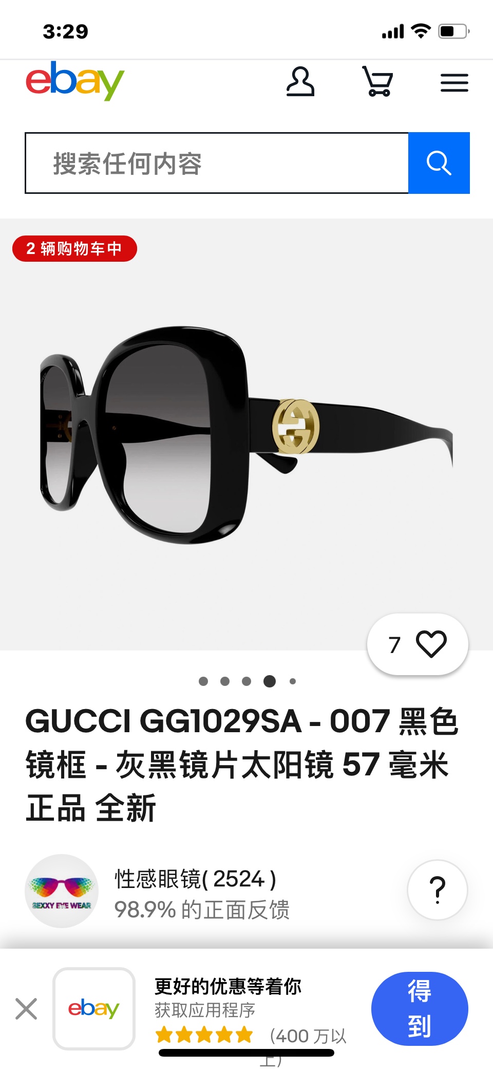  GUCCI
MOD：GG1029S
Size：56口21 142
