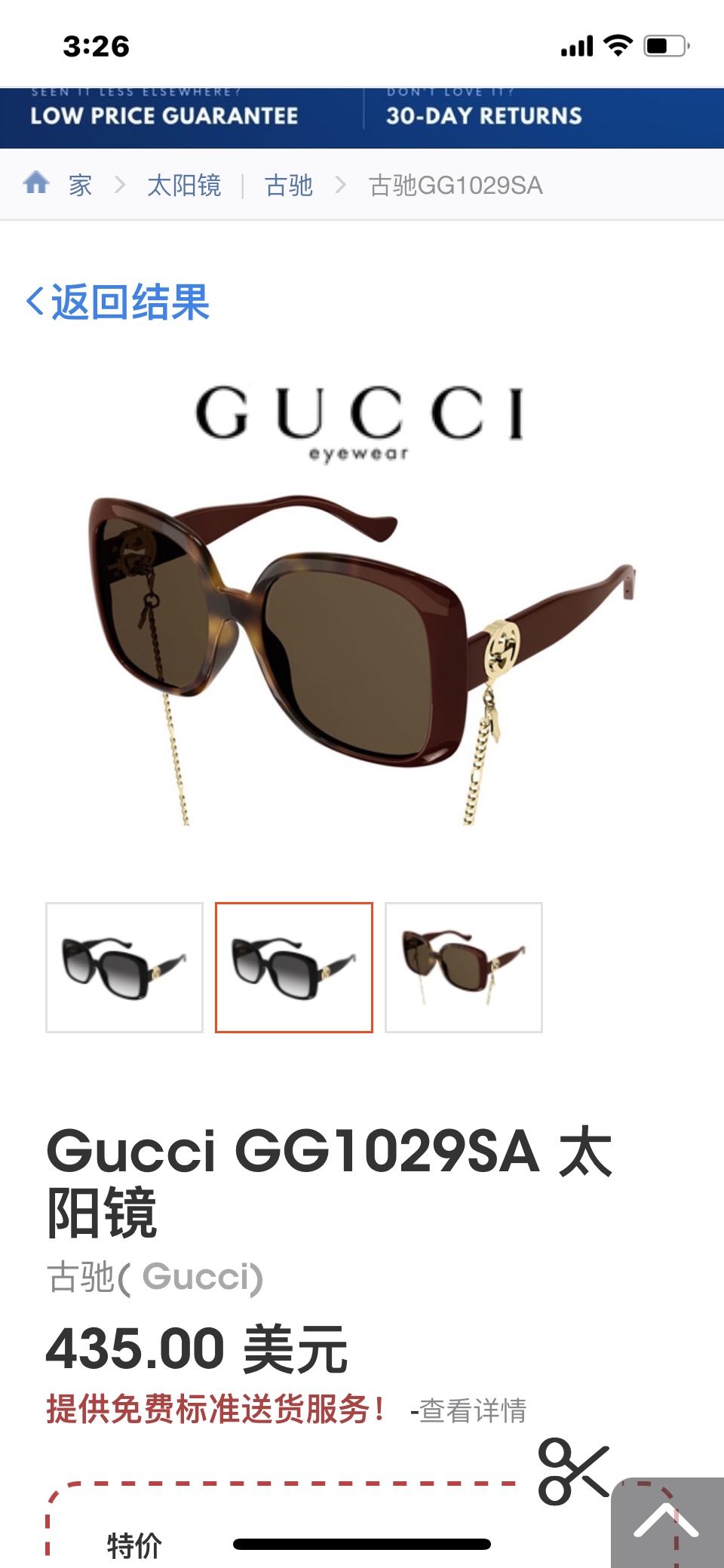  GUCCI
MOD：GG1029S
Size：56口21 142
