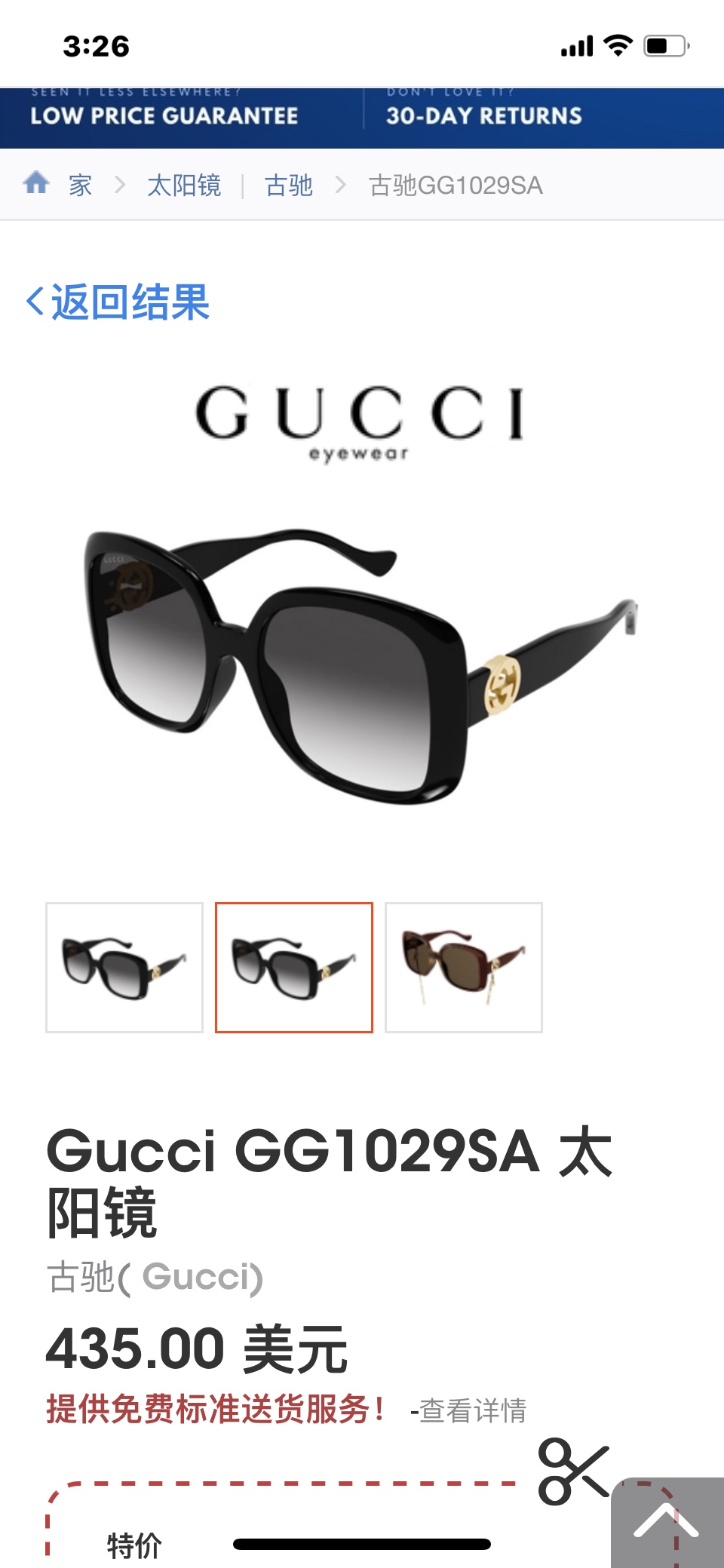  GUCCI
MOD：GG1029S
Size：56口21 142
