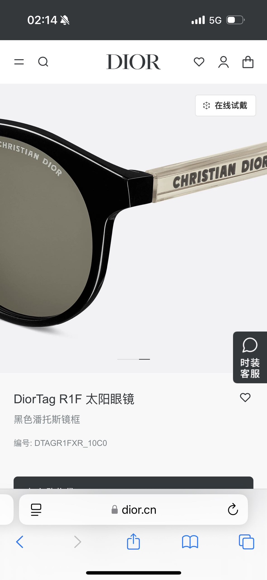  DIOR
MOD：DiorTag R1F
Size：51口19 145
