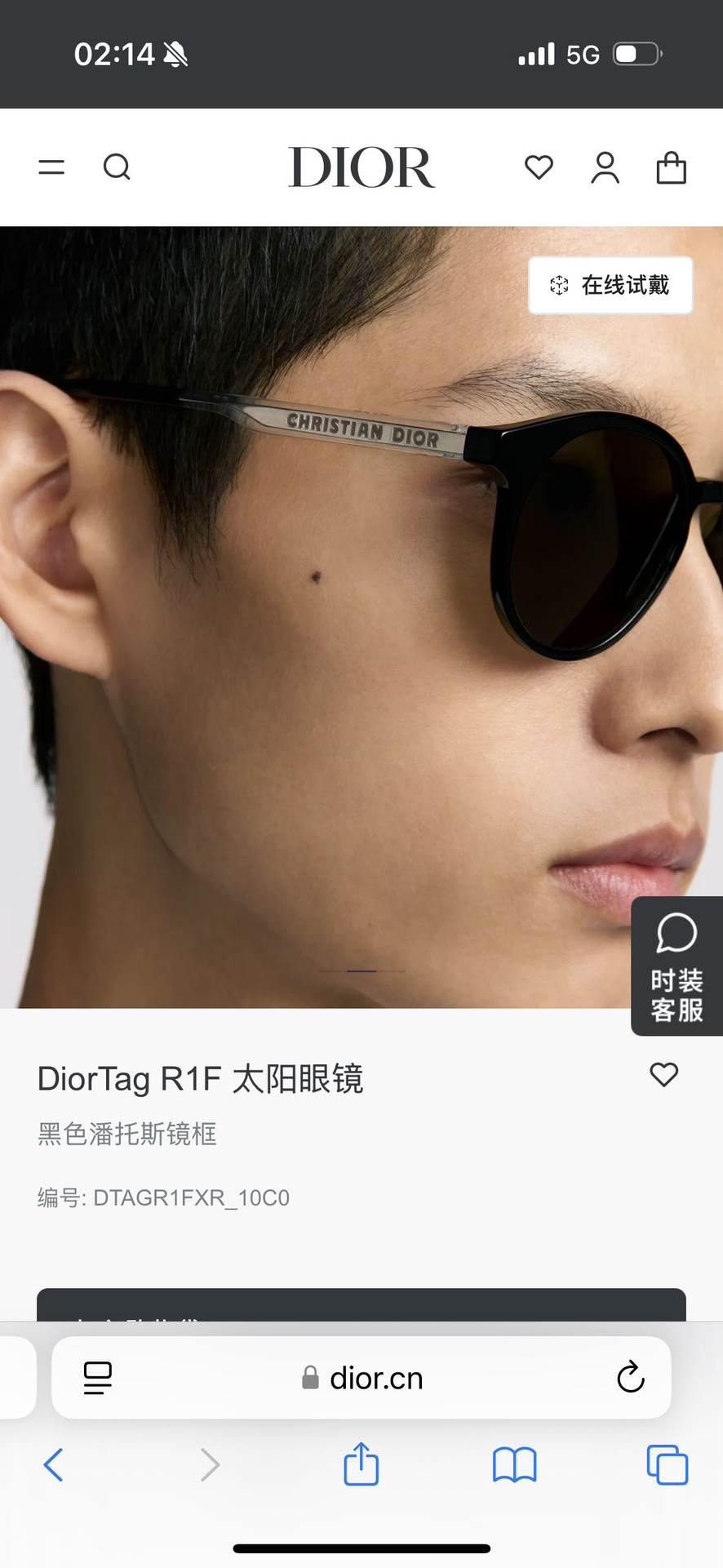  DIOR
MOD：DiorTag R1F
Size：51口19 145

