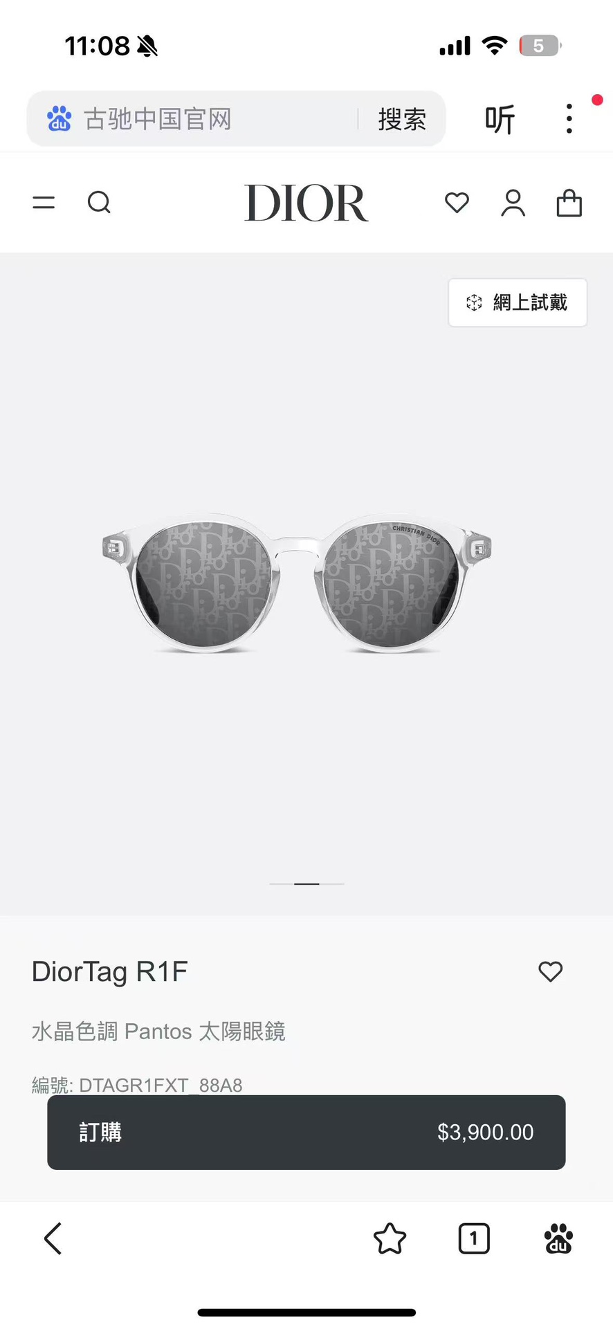  DIOR
MOD：DiorTag R1F
Size：51口19 145
