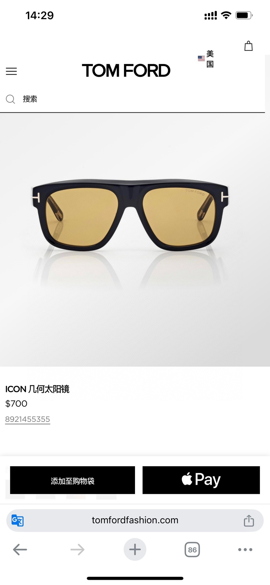  𝐓𝐎𝐌 𝐅𝐎𝐑𝐃
MOD：FT1201
size：56口17-145

