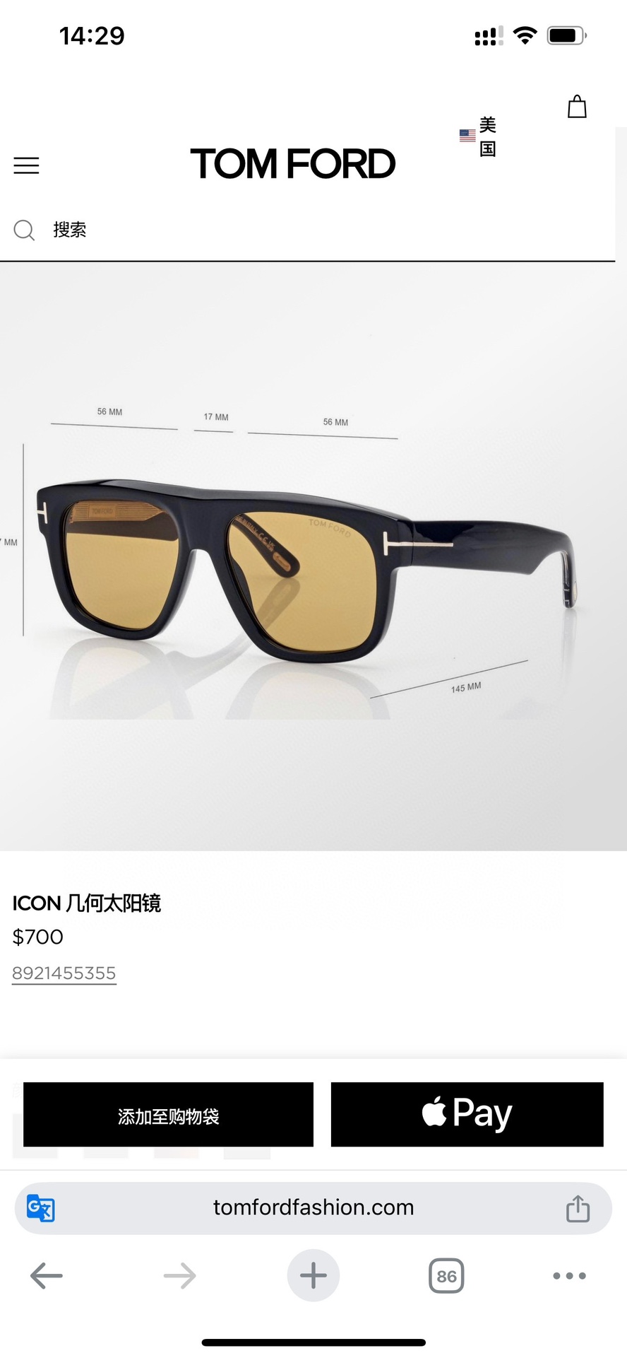  𝐓𝐎𝐌 𝐅𝐎𝐑𝐃
MOD：FT1201
size：56口17-145
