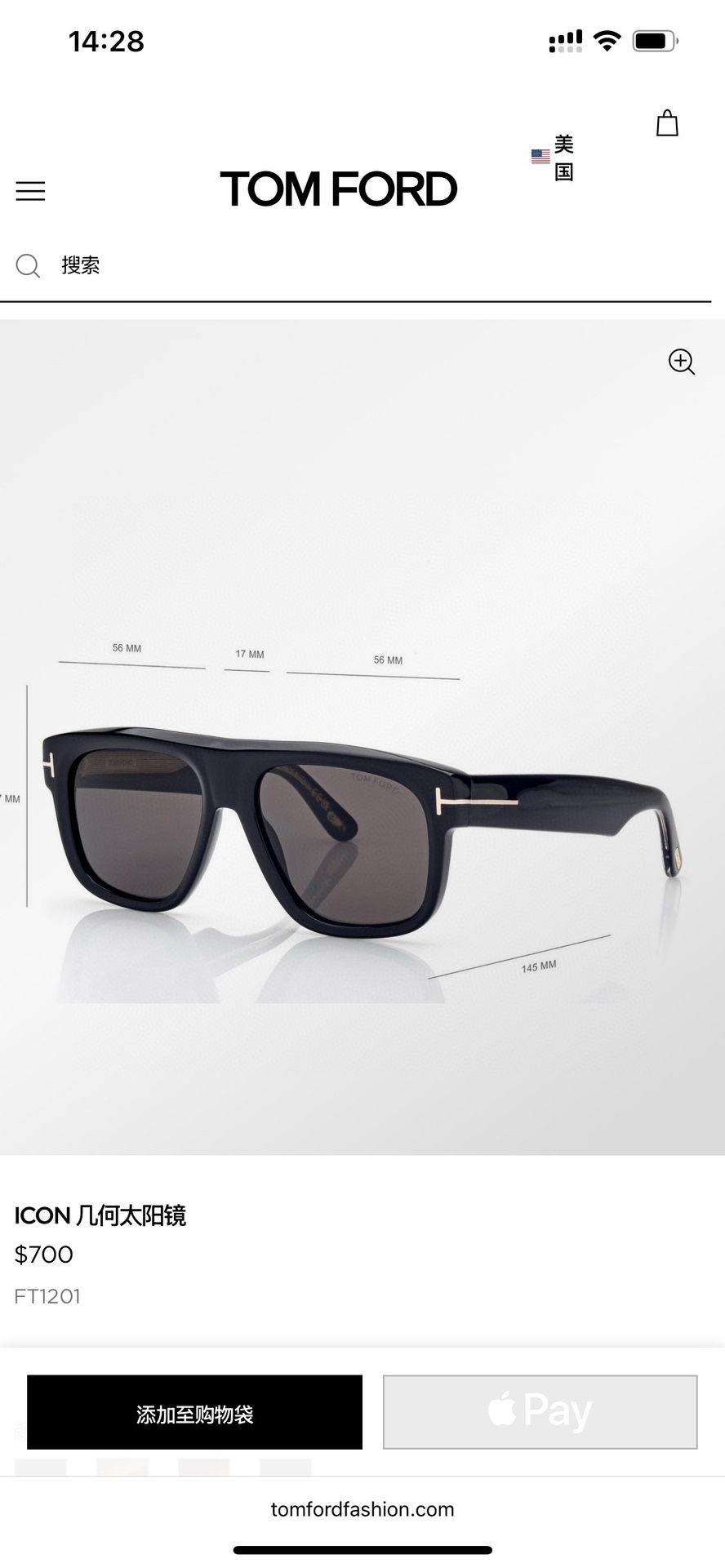 Tom Ford Sunglasses FT1201