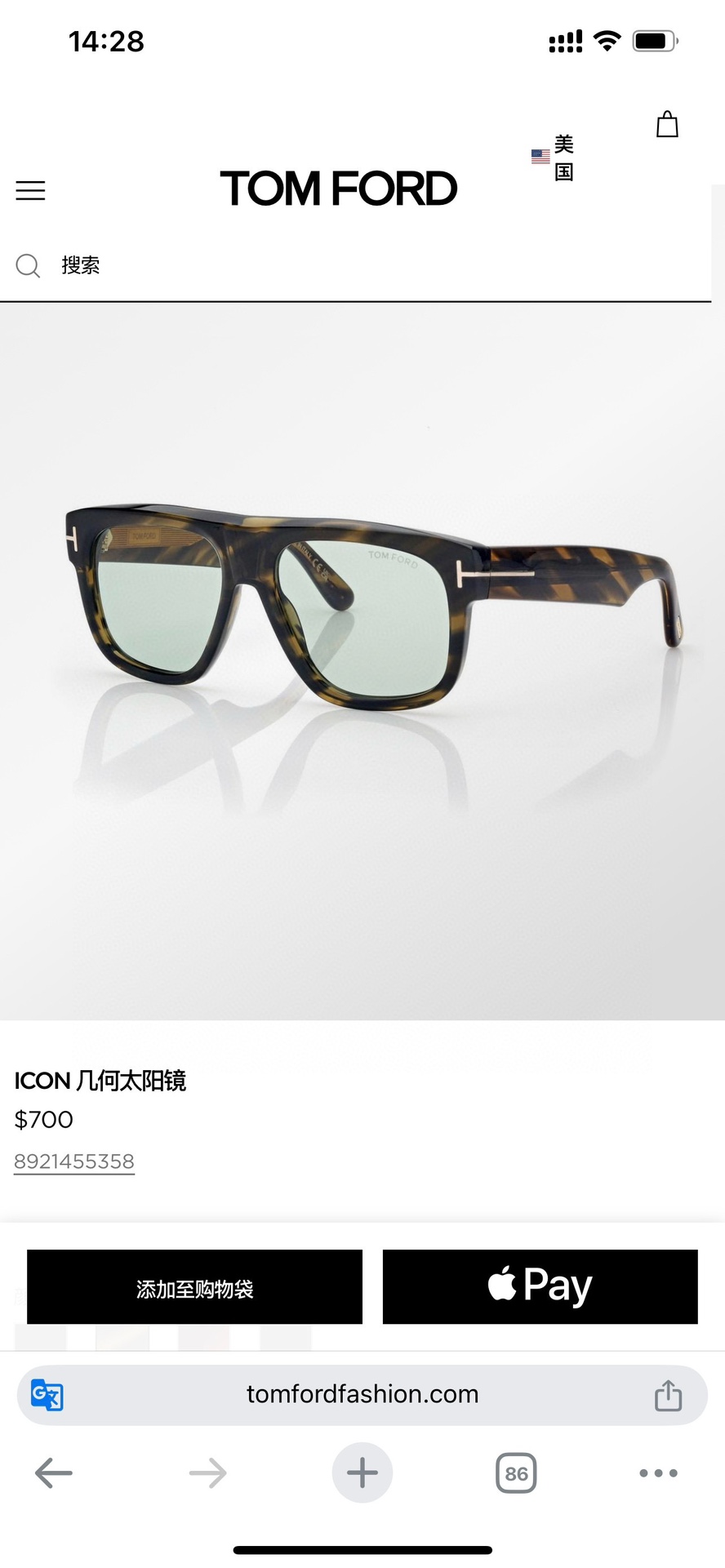 Tom Ford Sunglasses FT1201