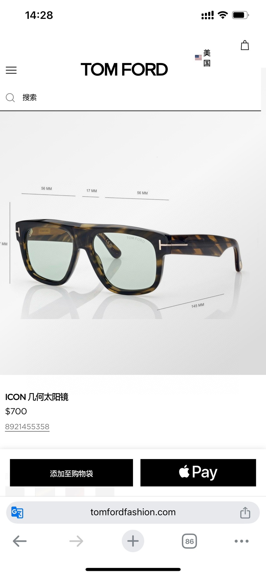 Tom Ford Sunglasses FT1201