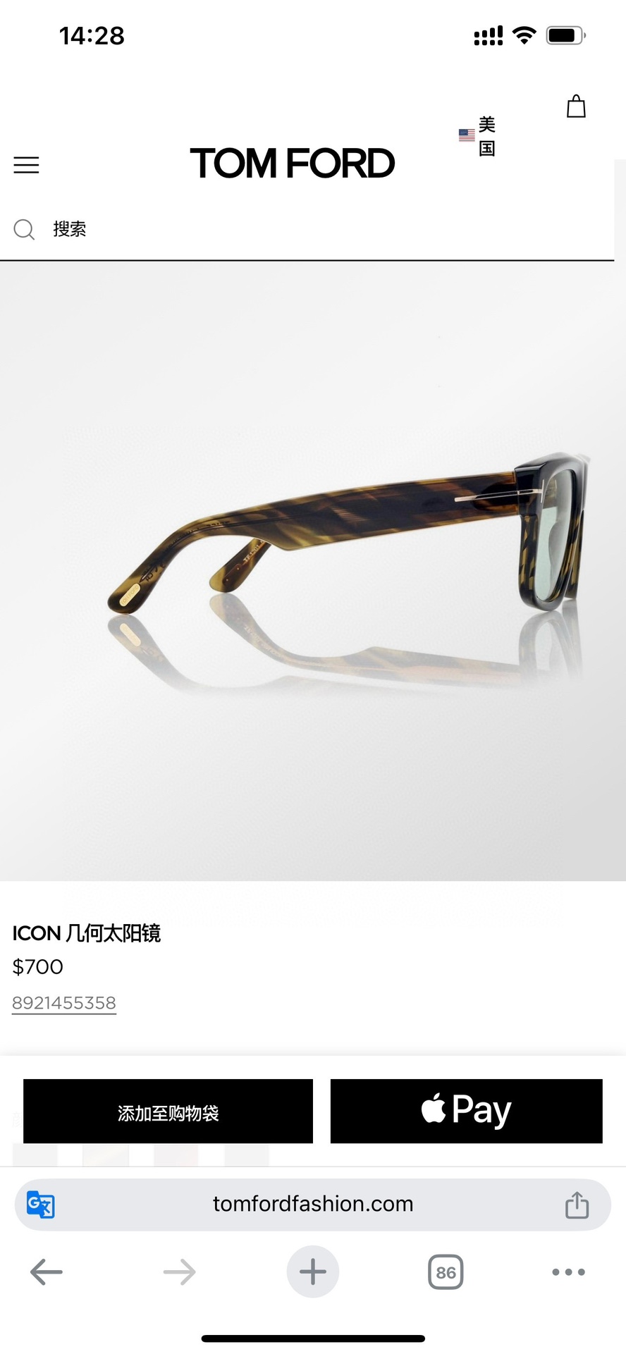 Tom Ford Sunglasses FT1201