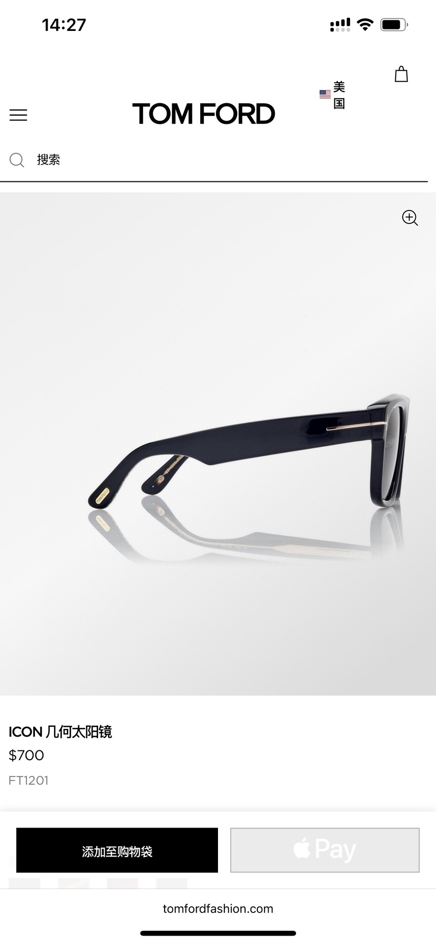 Tom Ford Sunglasses FT1201