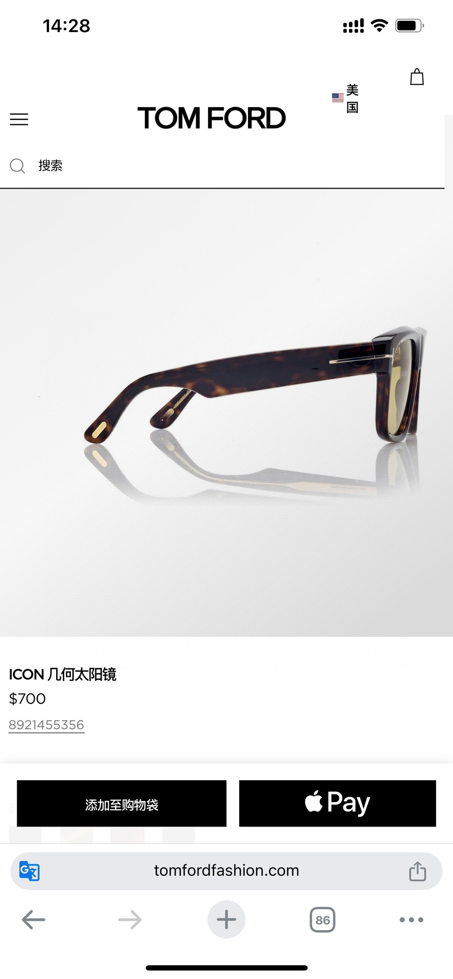 Tom Ford Sunglasses FT1201