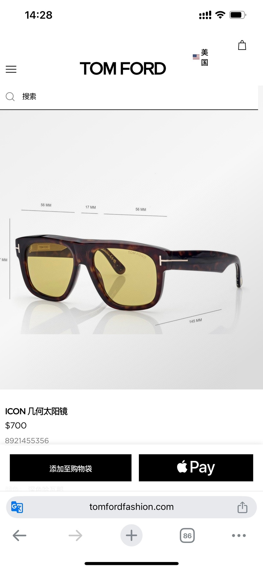 Tom Ford Sunglasses FT1201