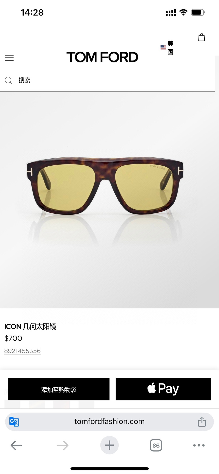 Tom Ford Sunglasses FT1201