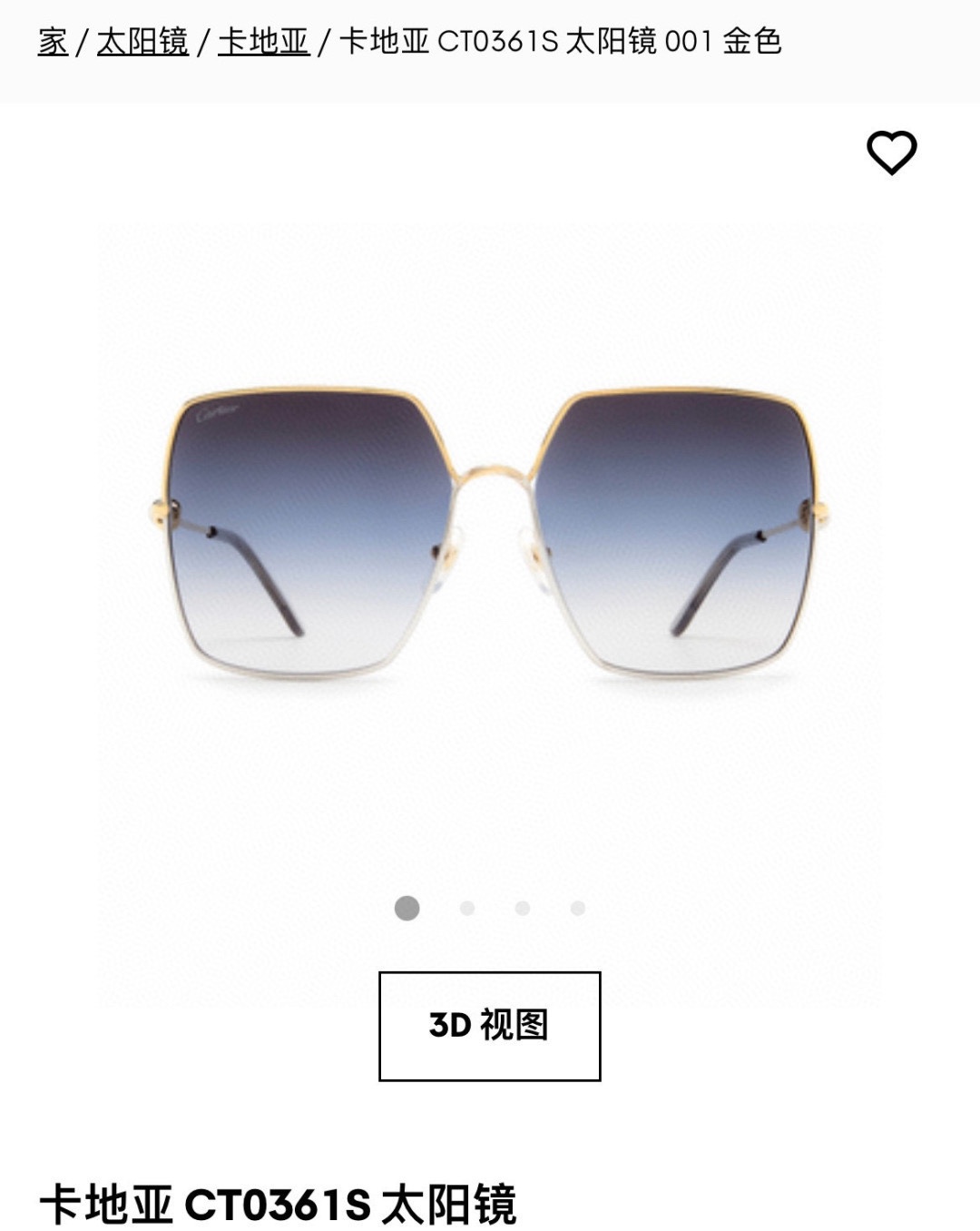  CARTIE* 
MOD：ct0361
Size61口16-145

