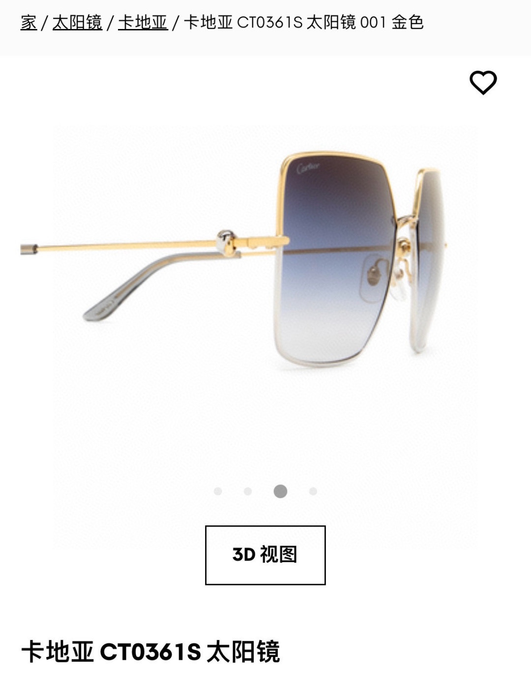  CARTIE* 
MOD：ct0361
Size61口16-145

