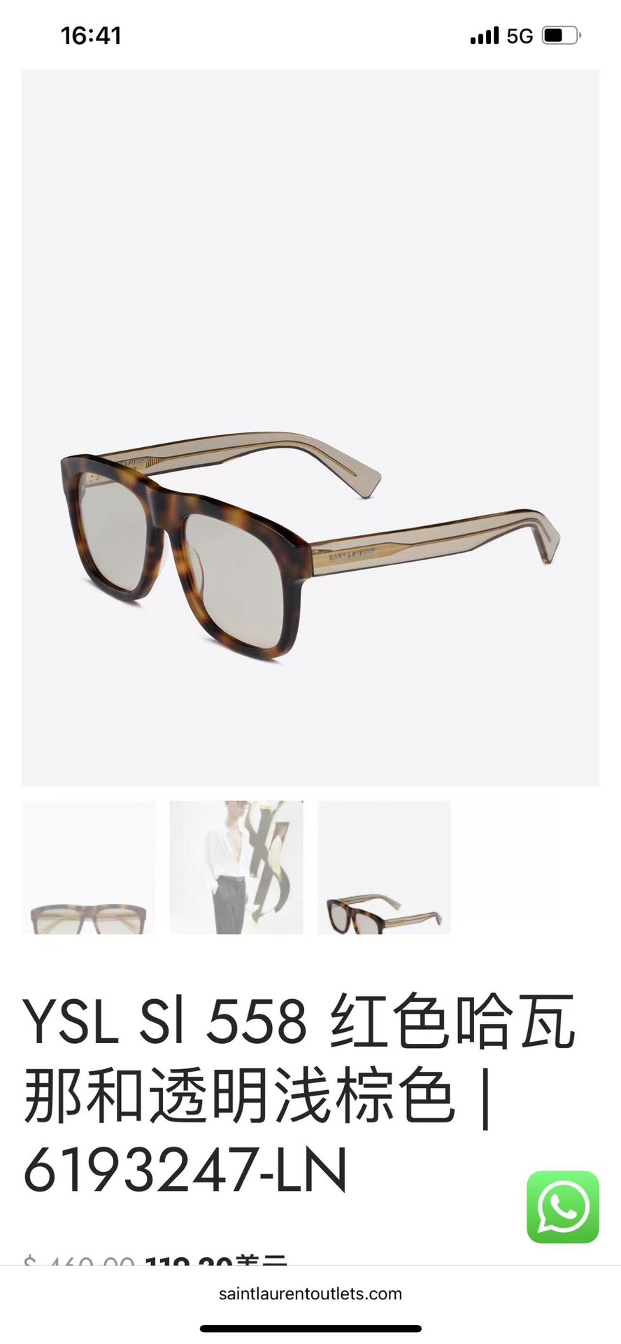  𝐒𝐚𝐢𝐧𝐭 𝐋𝐚𝐮𝐫𝐞𝐧* 
MOD：SL558
size：57口19-145
