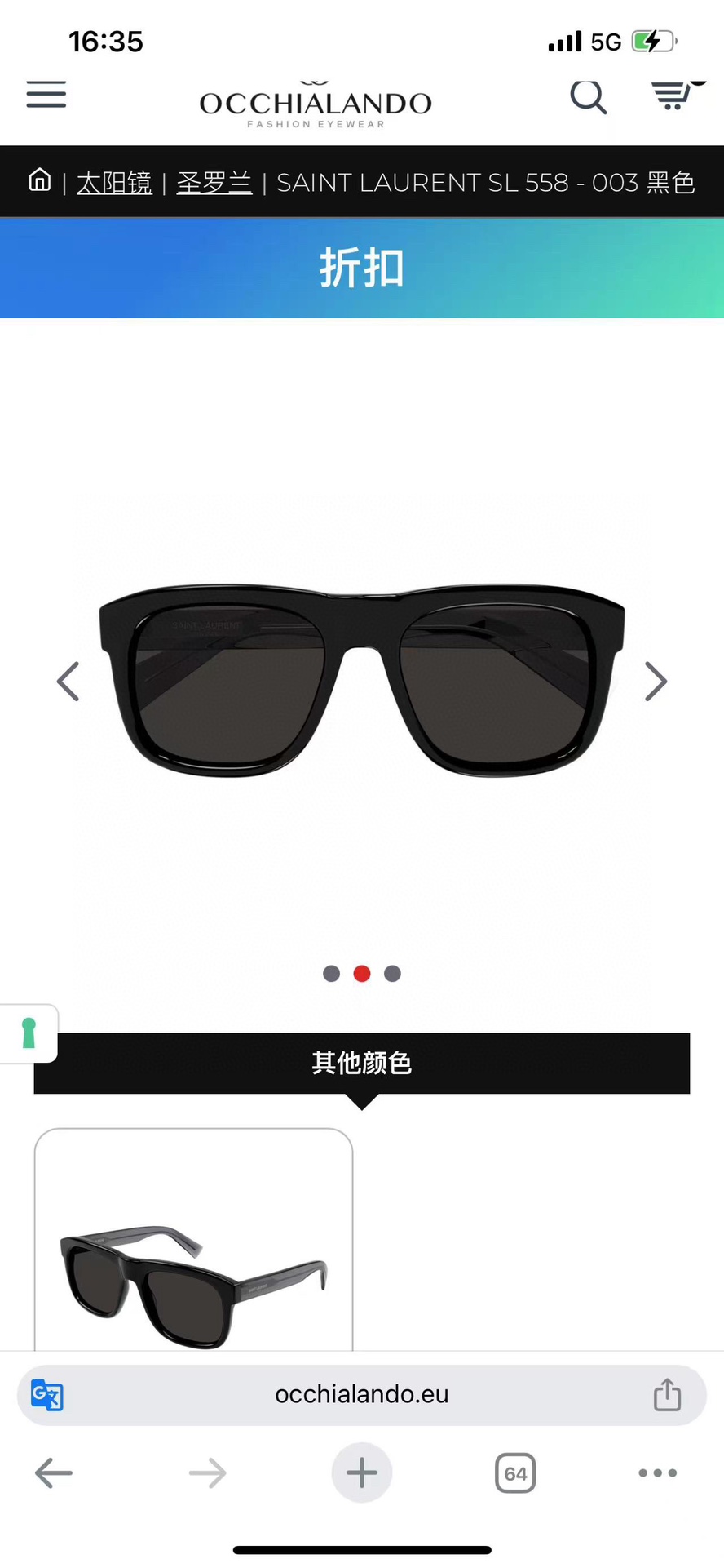  𝐒𝐚𝐢𝐧𝐭 𝐋𝐚𝐮𝐫𝐞𝐧* 
MOD：SL558
size：57口19-145
