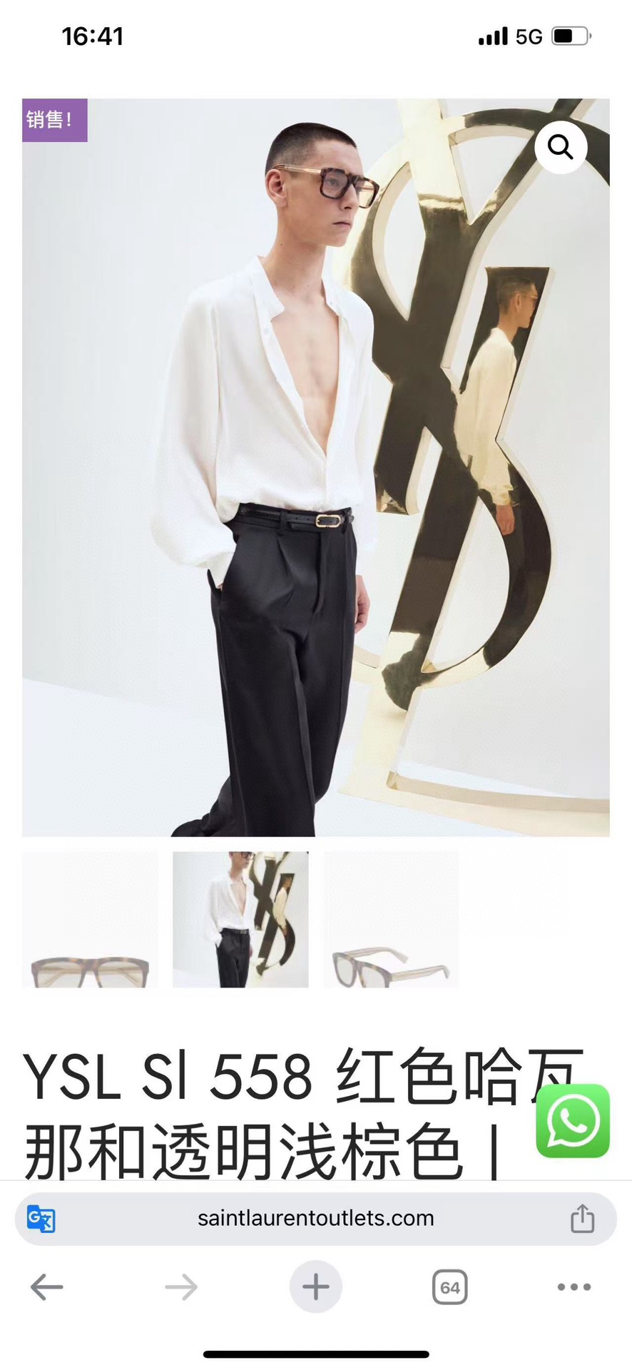  𝐒𝐚𝐢𝐧𝐭 𝐋𝐚𝐮𝐫𝐞𝐧* 
MOD：SL558
size：57口19-145
