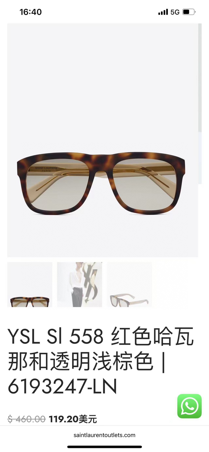  𝐒𝐚𝐢𝐧𝐭 𝐋𝐚𝐮𝐫𝐞𝐧* 
MOD：SL558
size：57口19-145
